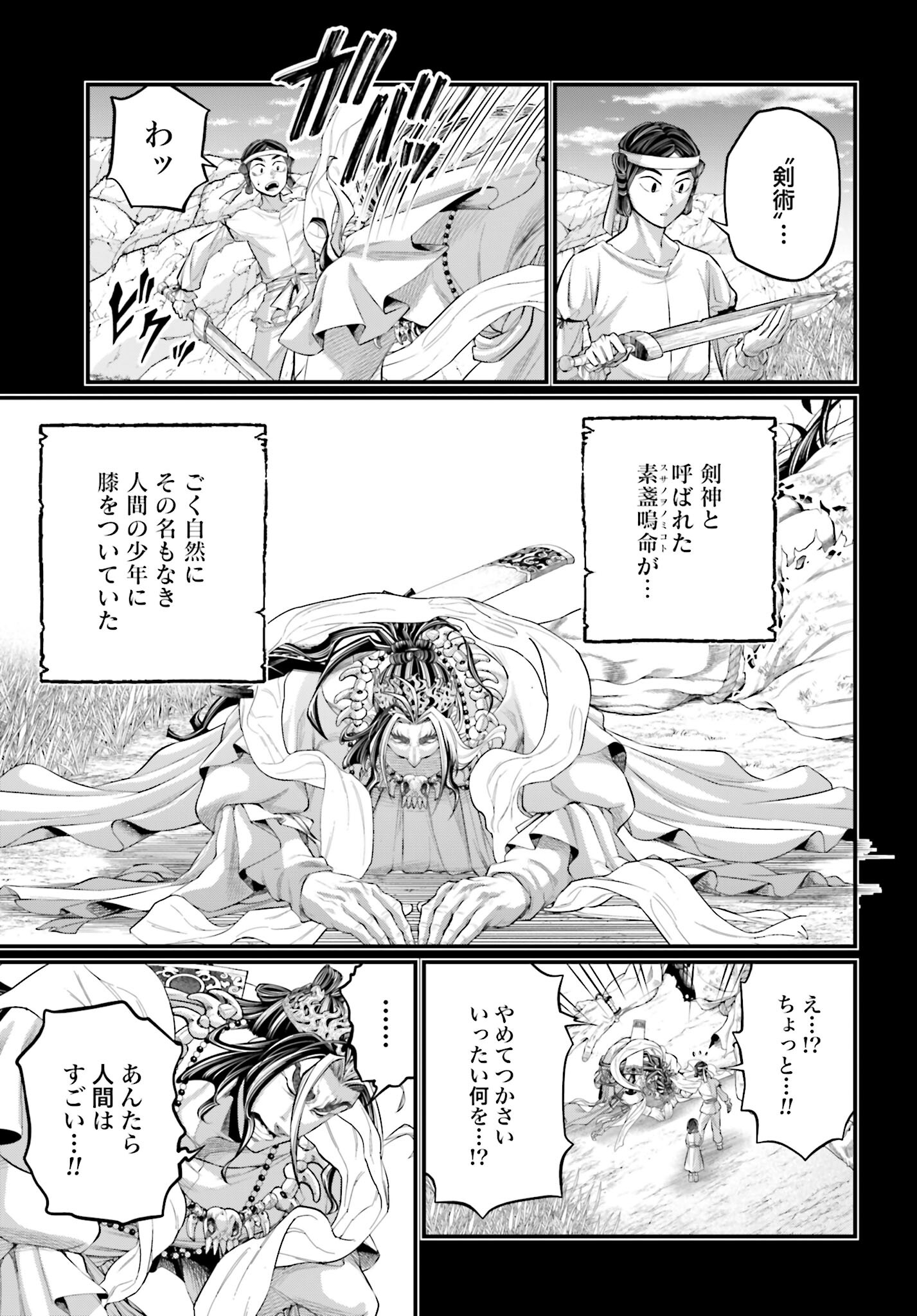 Shuumatsu no Valkyrie Chap 89 - Next Chap 90