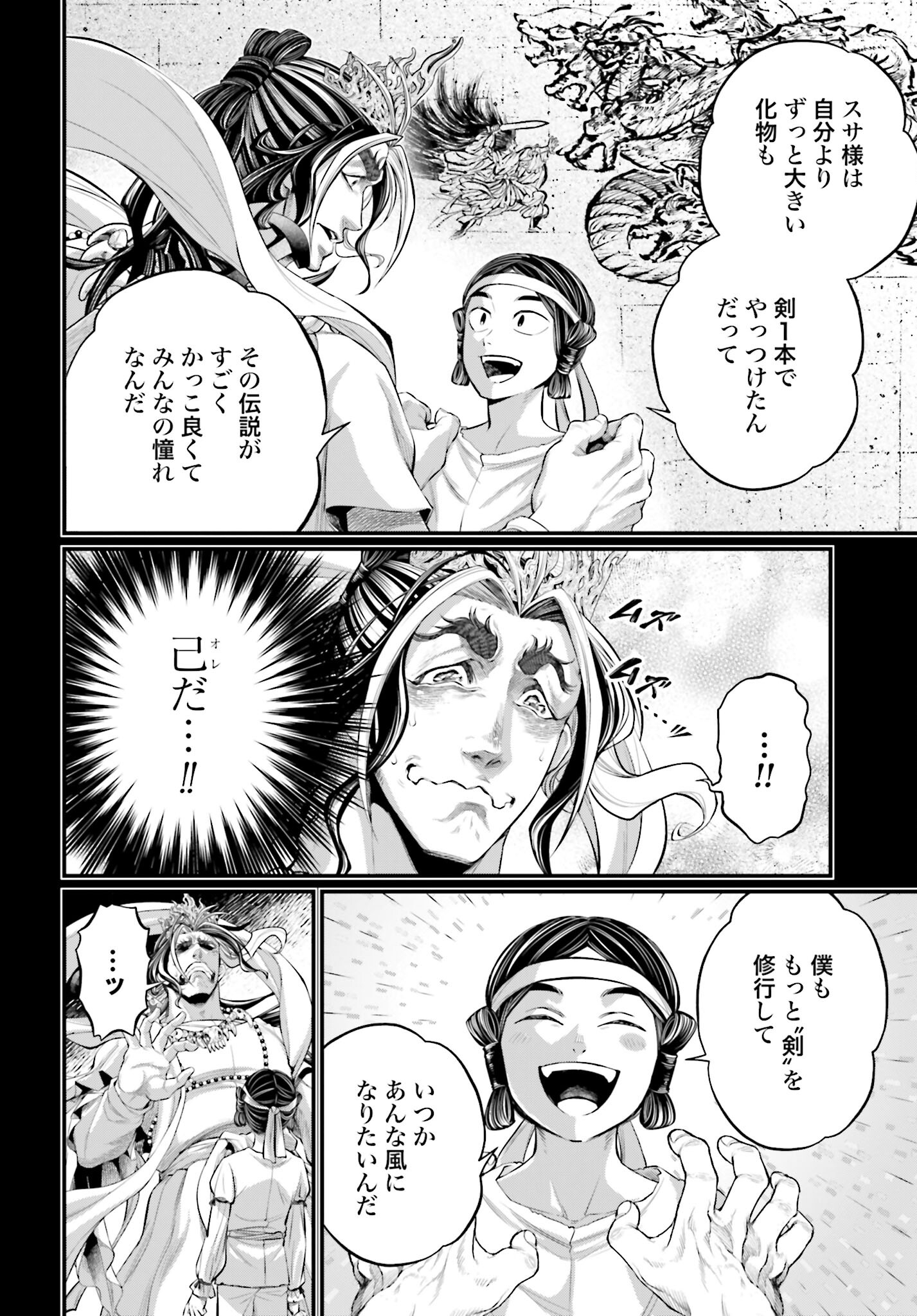 Shuumatsu no Valkyrie Chap 89 - Next Chap 90