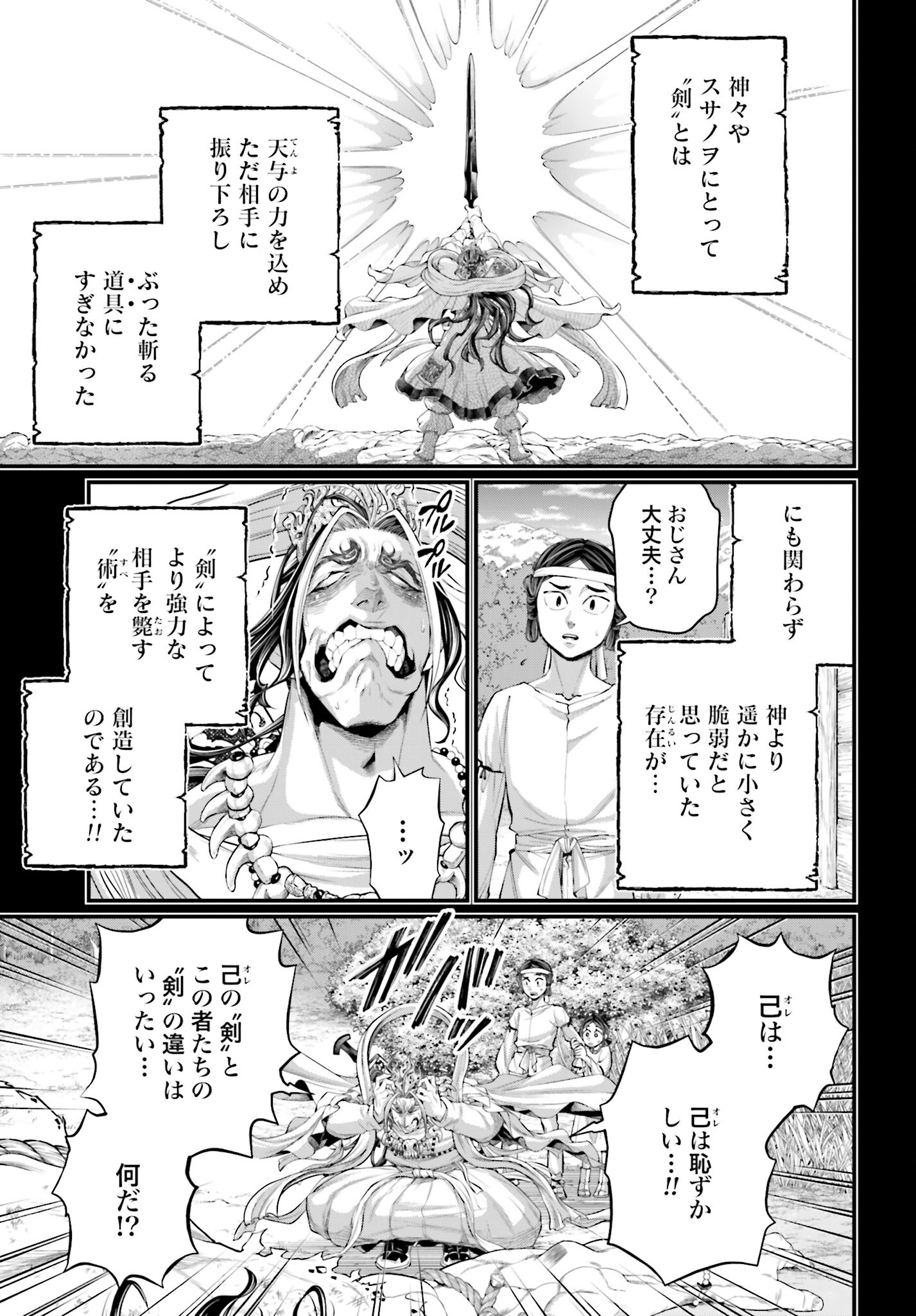 Shuumatsu no Valkyrie Chap 89 - Next Chap 90