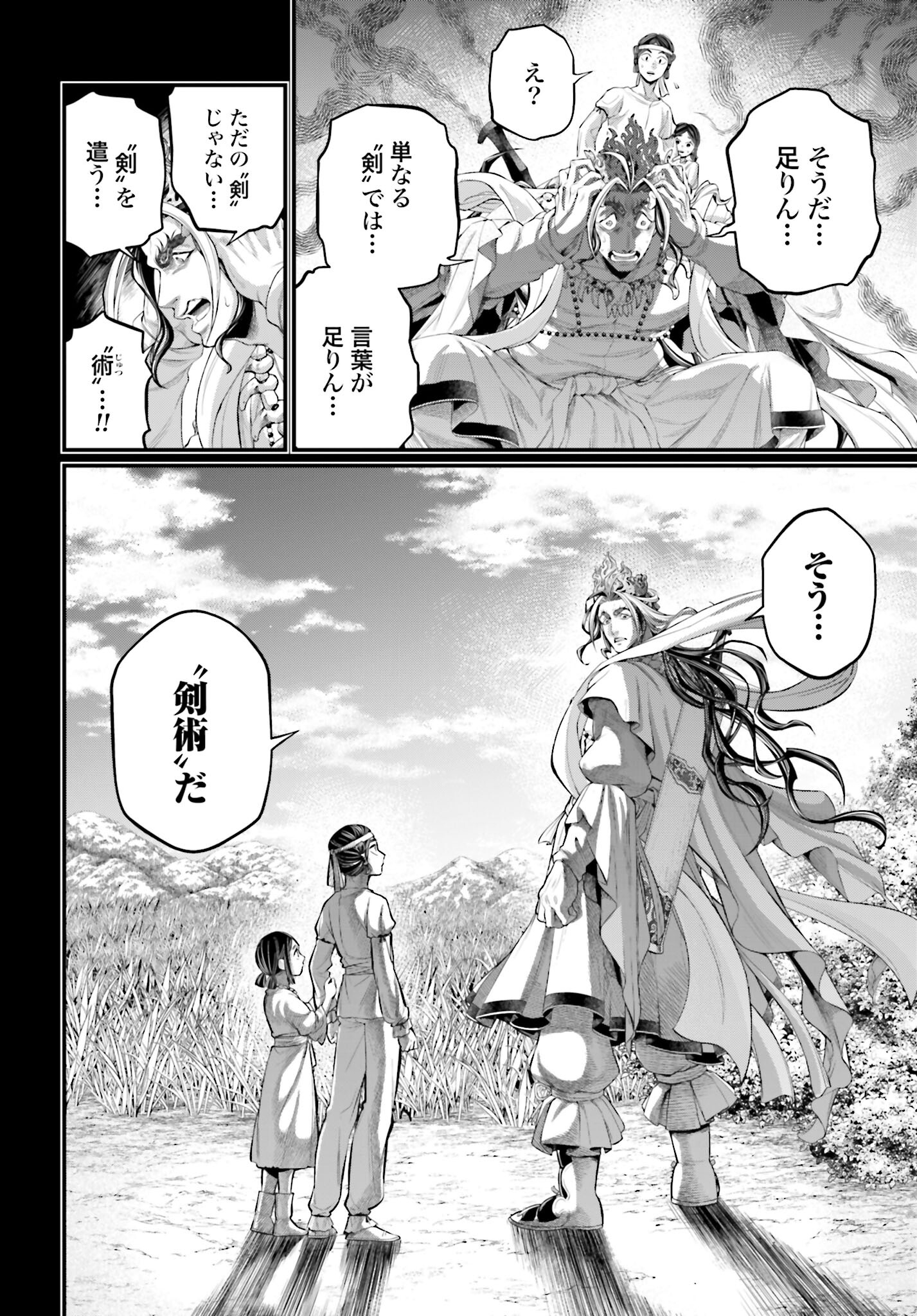 Shuumatsu no Valkyrie Chap 89 - Next Chap 90