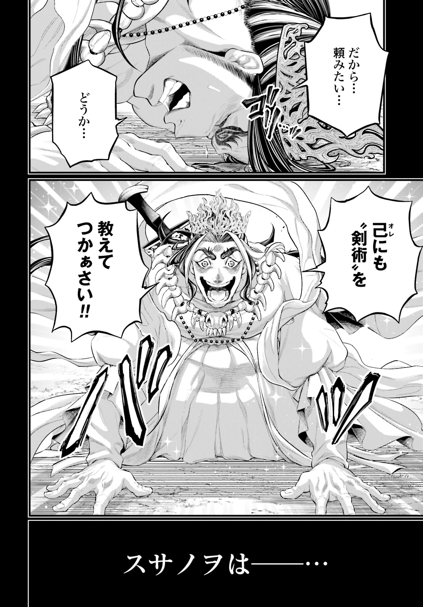 Shuumatsu no Valkyrie Chap 89 - Next Chap 90