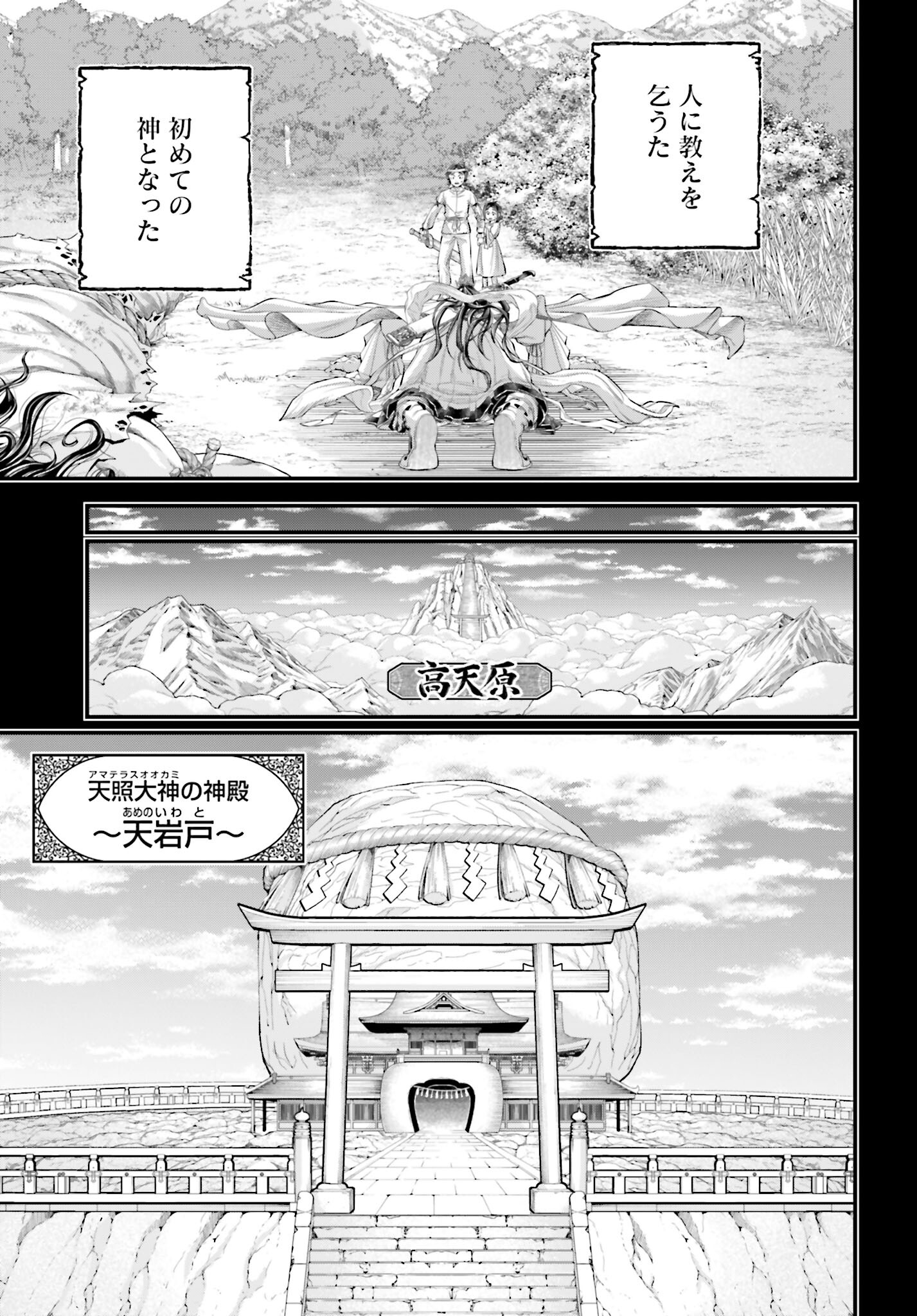 Shuumatsu no Valkyrie Chap 89 - Next Chap 90