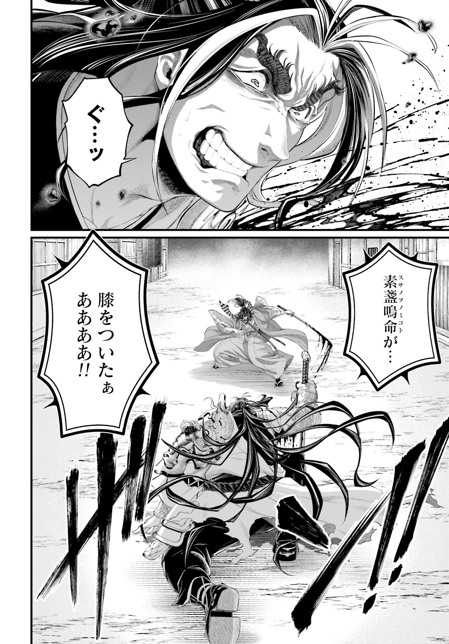 Shuumatsu no Valkyrie Chap 89 - Next Chap 90