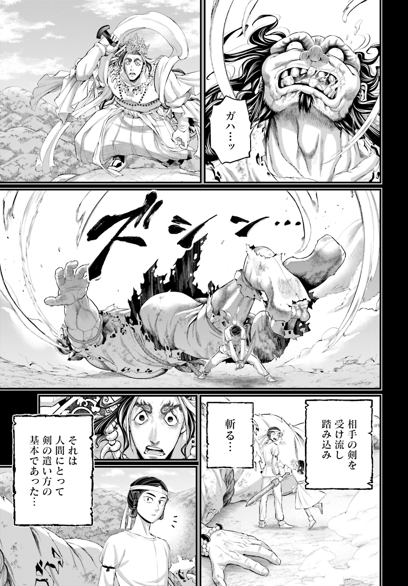 Shuumatsu no Valkyrie Chap 89 - Next Chap 90