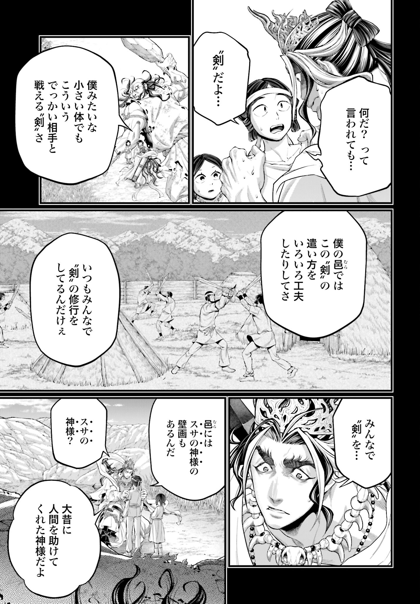 Shuumatsu no Valkyrie Chap 89 - Next Chap 90