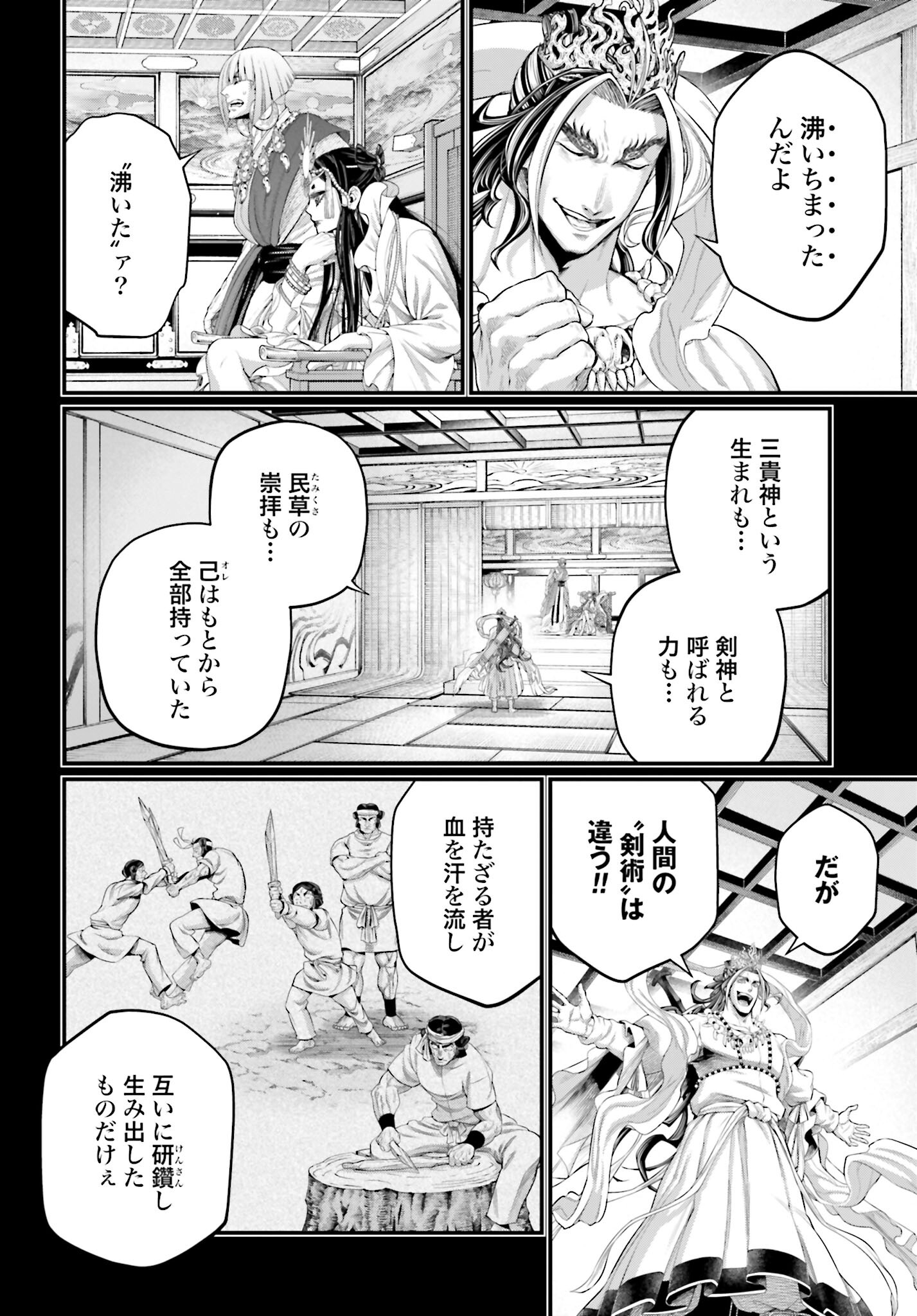 Shuumatsu no Valkyrie Chap 89 - Next Chap 90