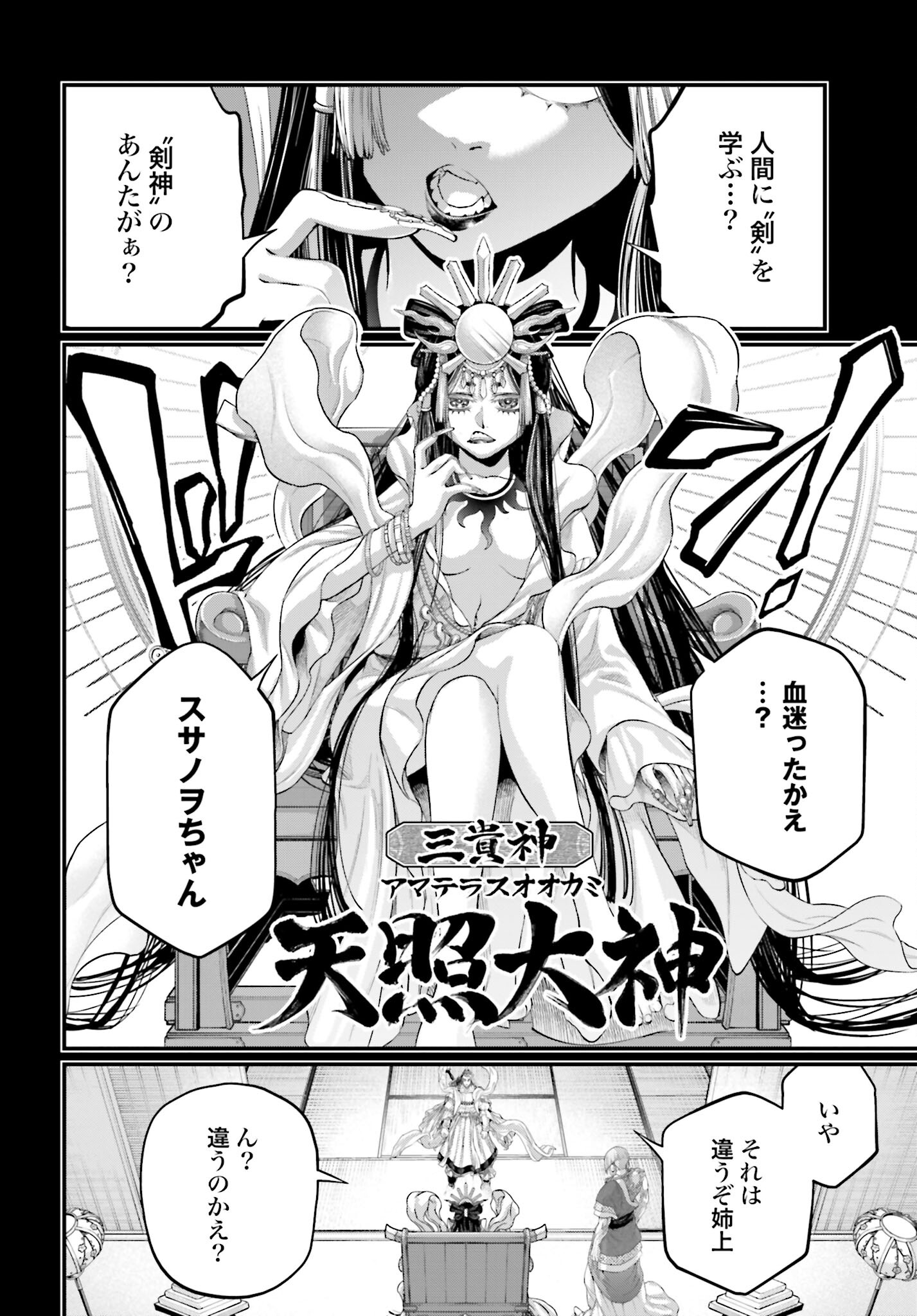 Shuumatsu no Valkyrie Chap 89 - Next Chap 90