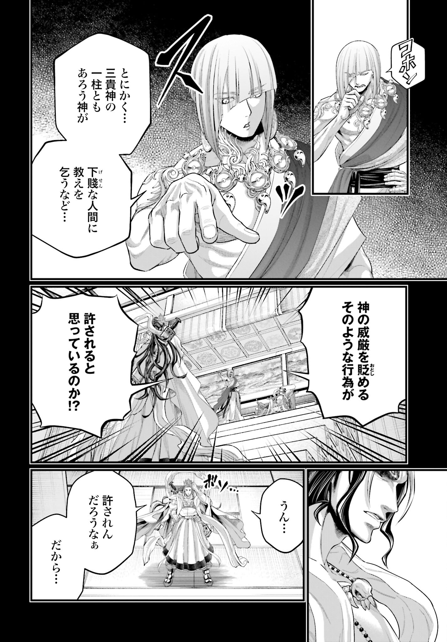 Shuumatsu no Valkyrie Chap 89 - Next Chap 90