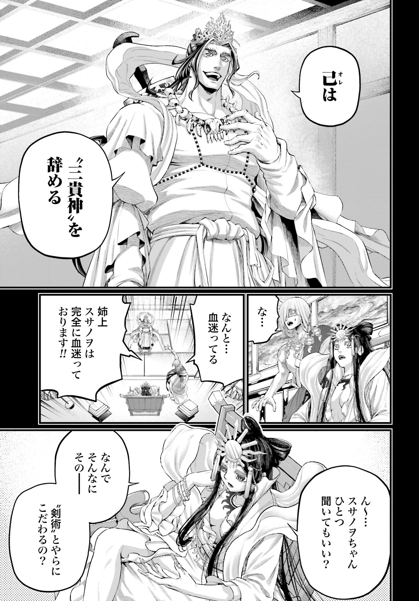 Shuumatsu no Valkyrie Chap 89 - Next Chap 90