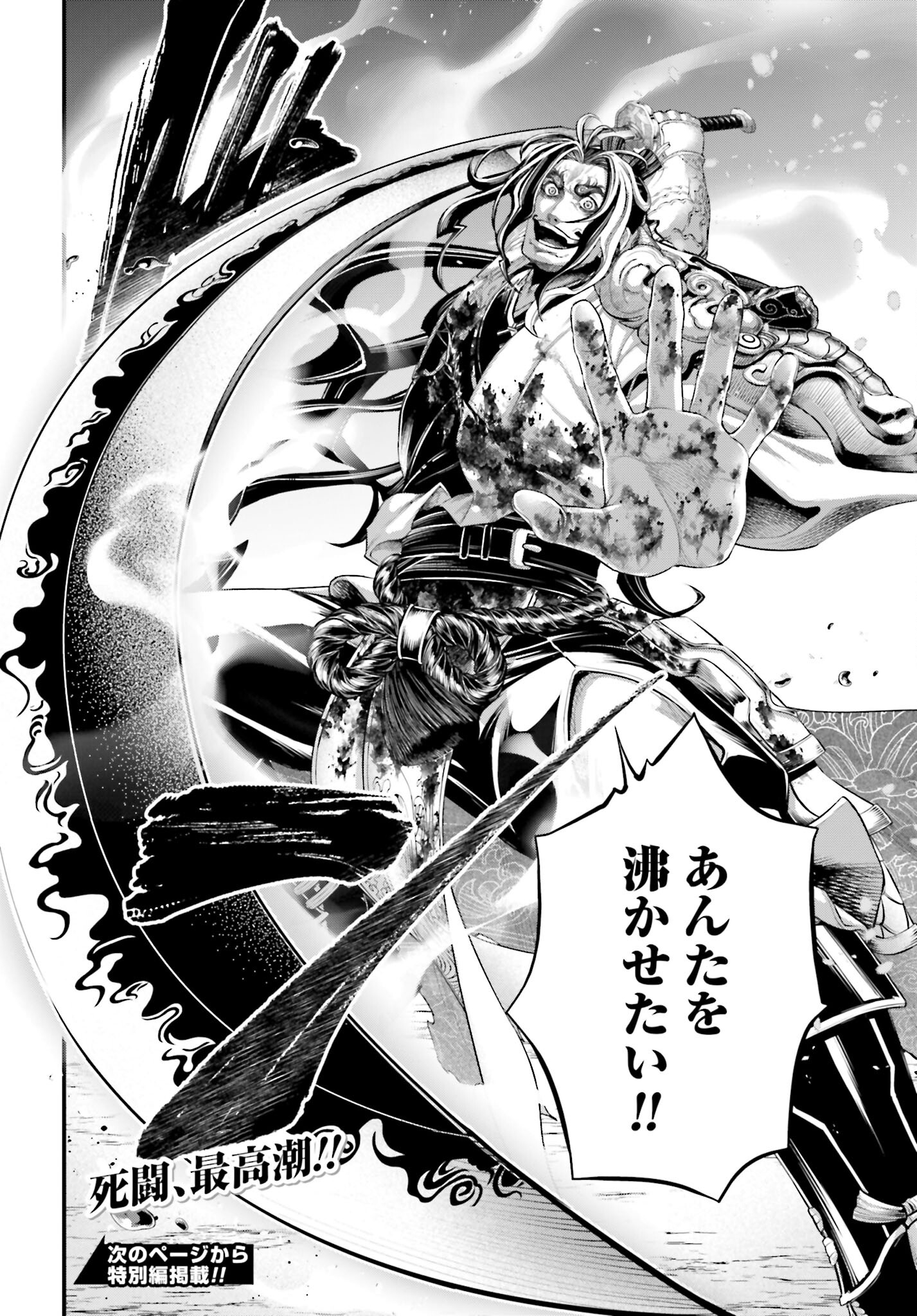 Shuumatsu no Valkyrie Chap 89 - Next Chap 90