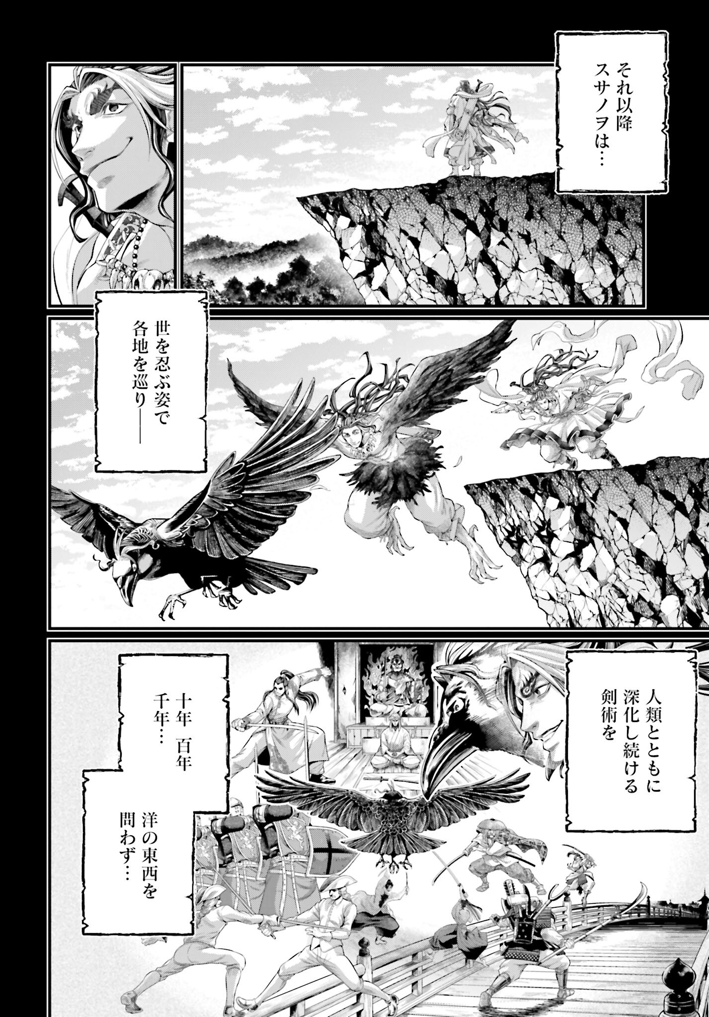Shuumatsu no Valkyrie Chap 89 - Next Chap 90