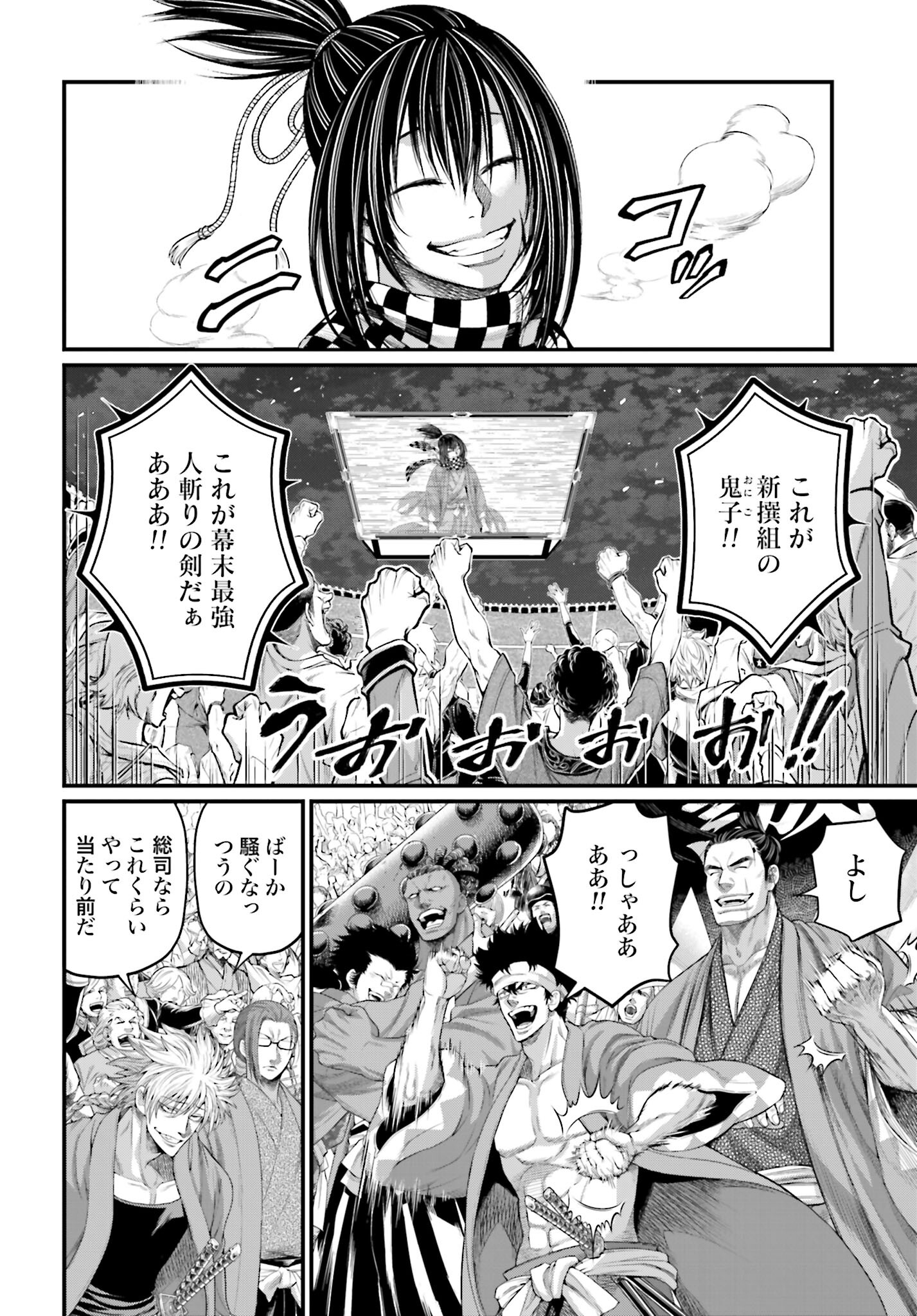 Shuumatsu no Valkyrie Chap 89 - Next Chap 90