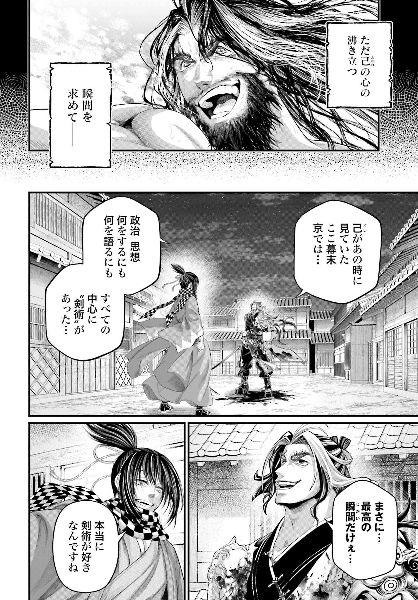 Shuumatsu no Valkyrie Chap 89 - Next Chap 90