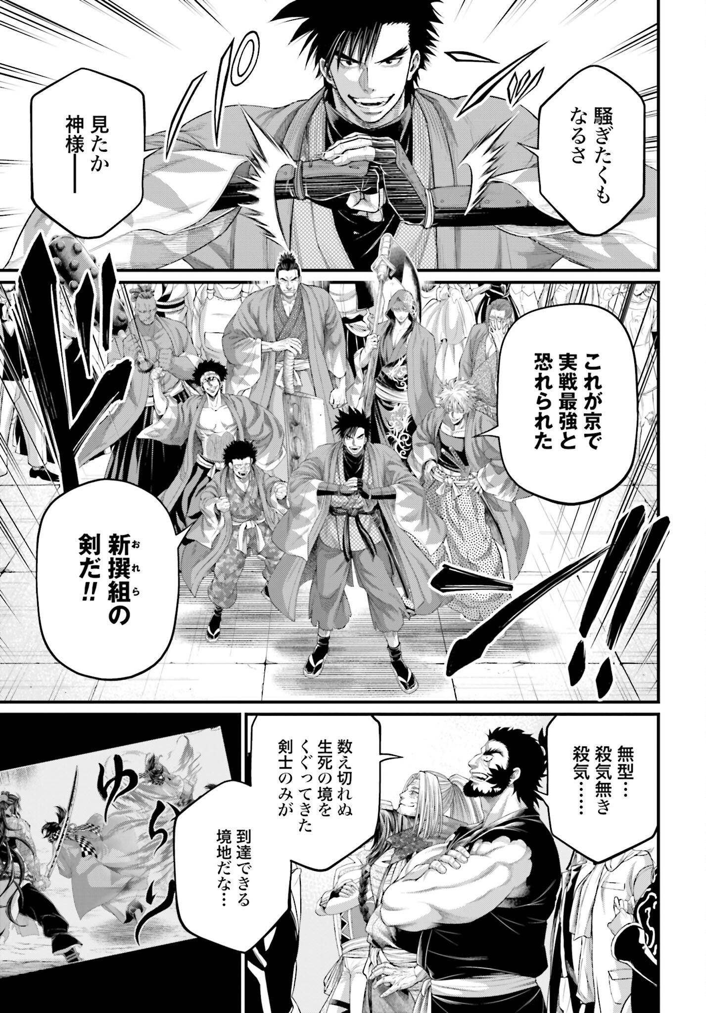 Shuumatsu no Valkyrie Chap 89 - Next Chap 90