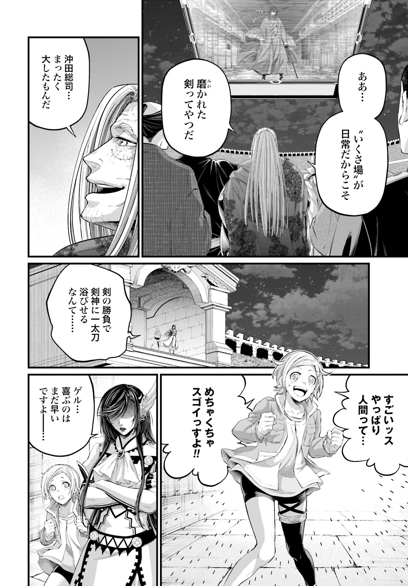 Shuumatsu no Valkyrie Chap 89 - Next Chap 90