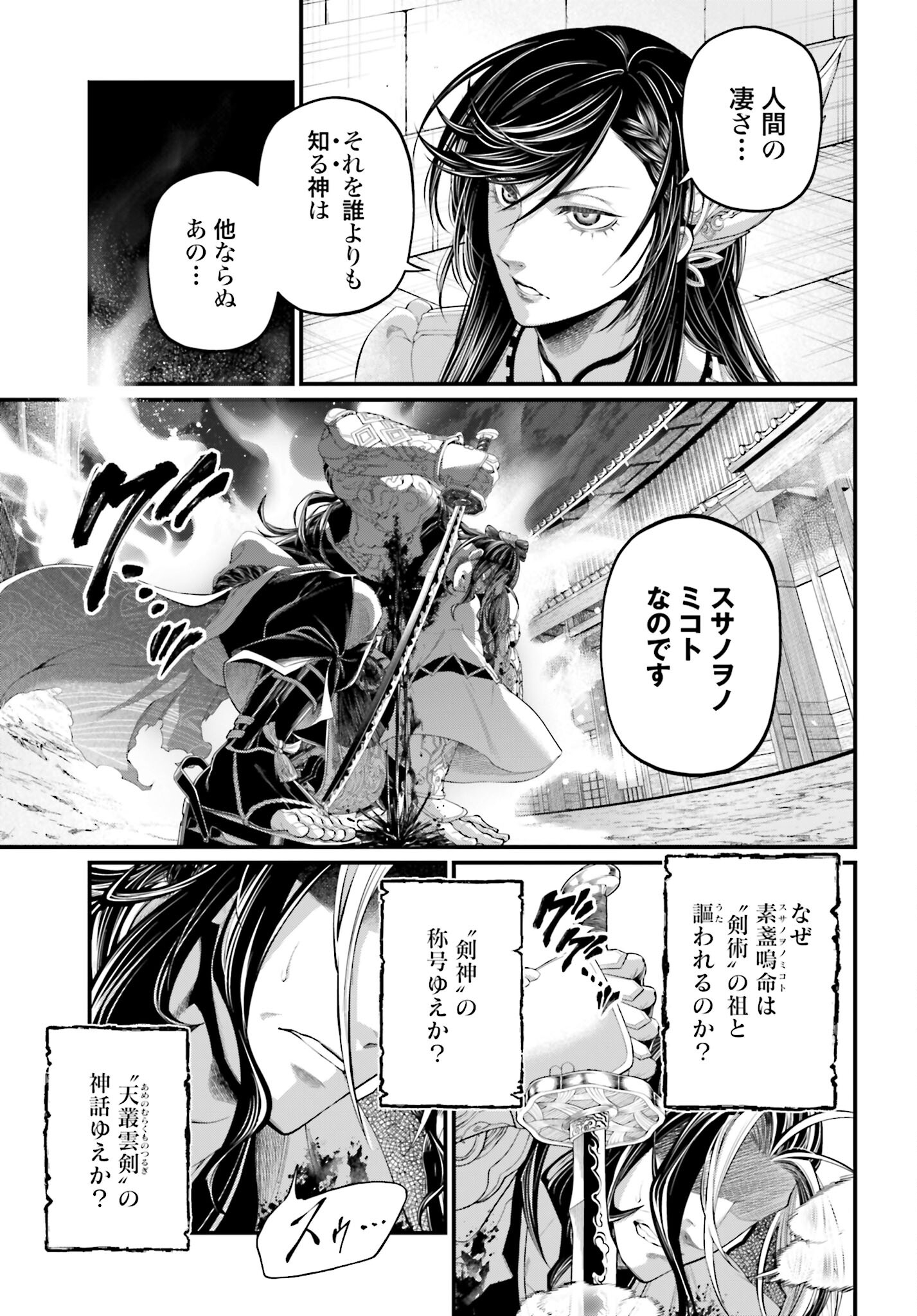 Shuumatsu no Valkyrie Chap 89 - Next Chap 90