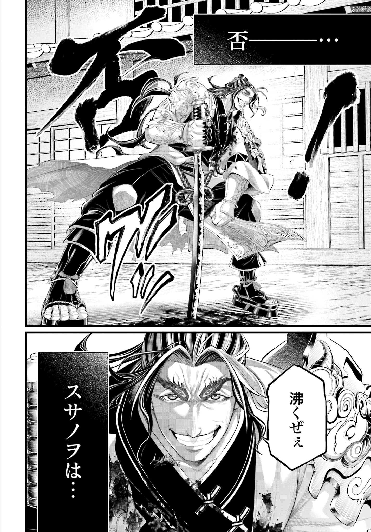 Shuumatsu no Valkyrie Chap 89 - Next Chap 90