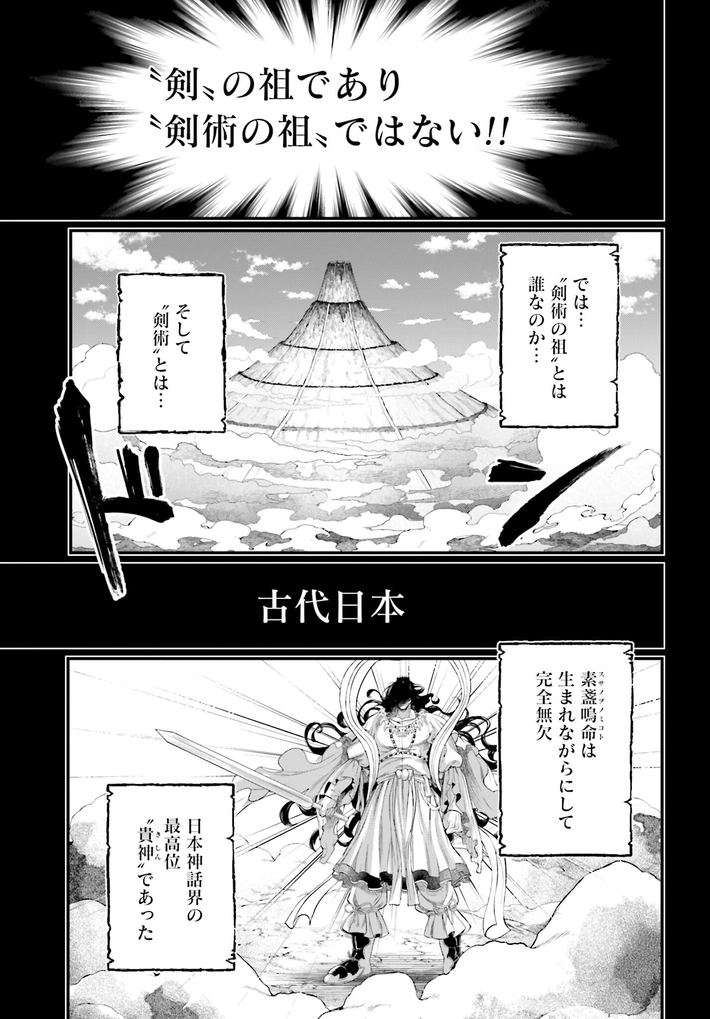 Shuumatsu no Valkyrie Chap 89 - Next Chap 90
