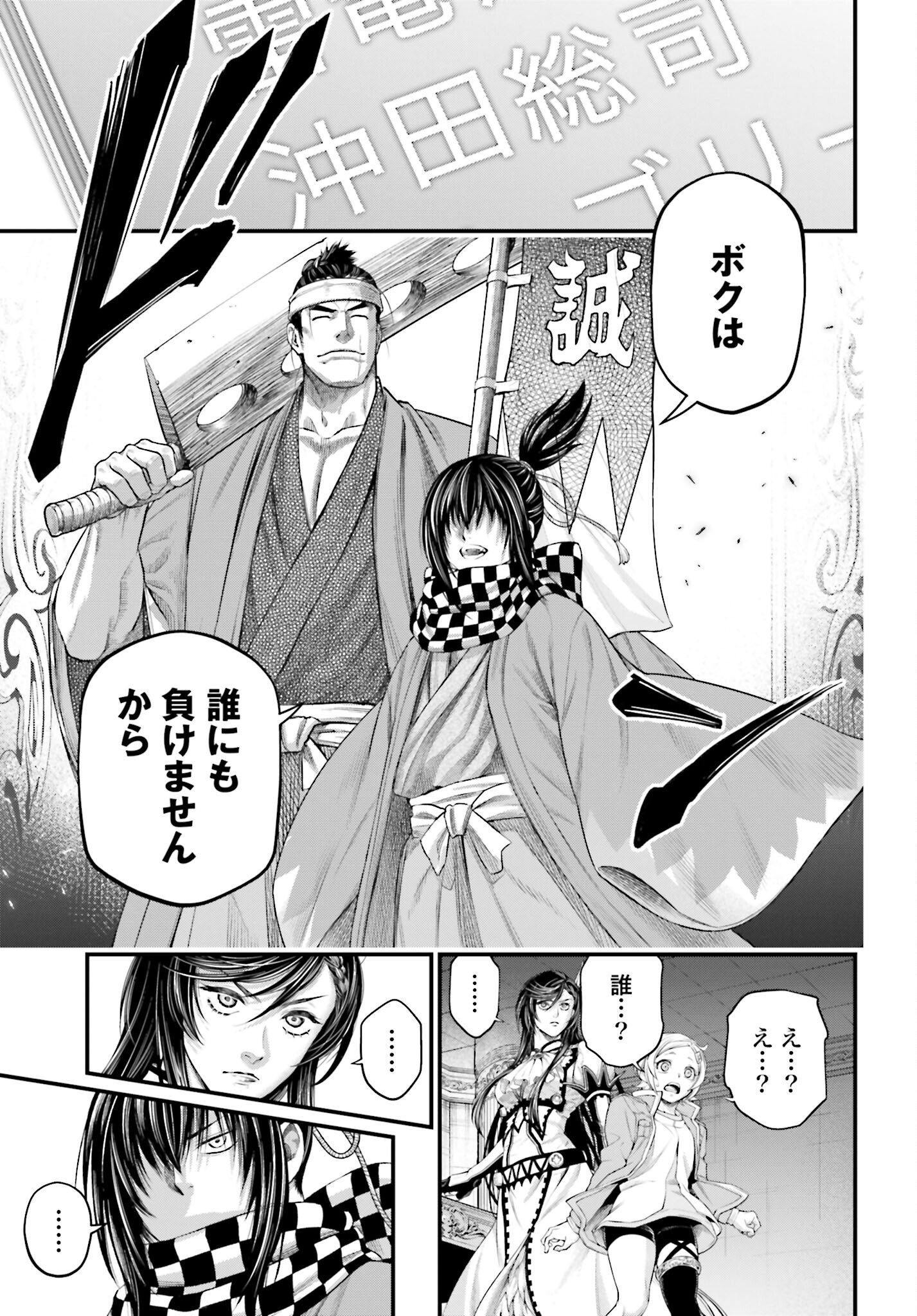 Shuumatsu no Valkyrie Chap 84 - Next Chap 85