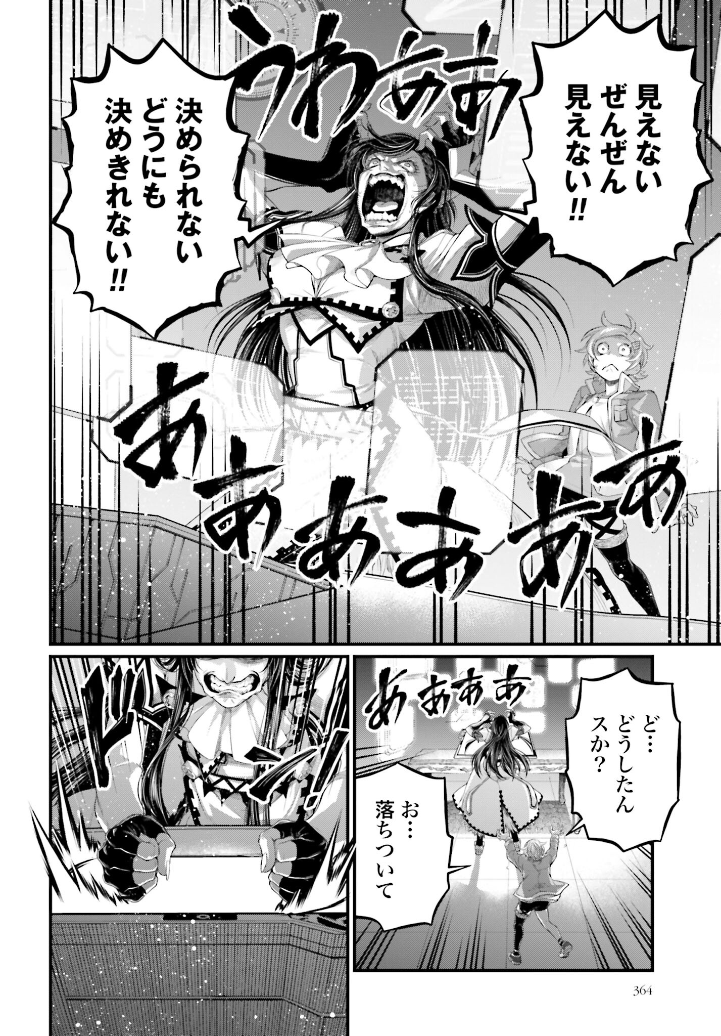 Shuumatsu no Valkyrie Chap 84 - Next Chap 85