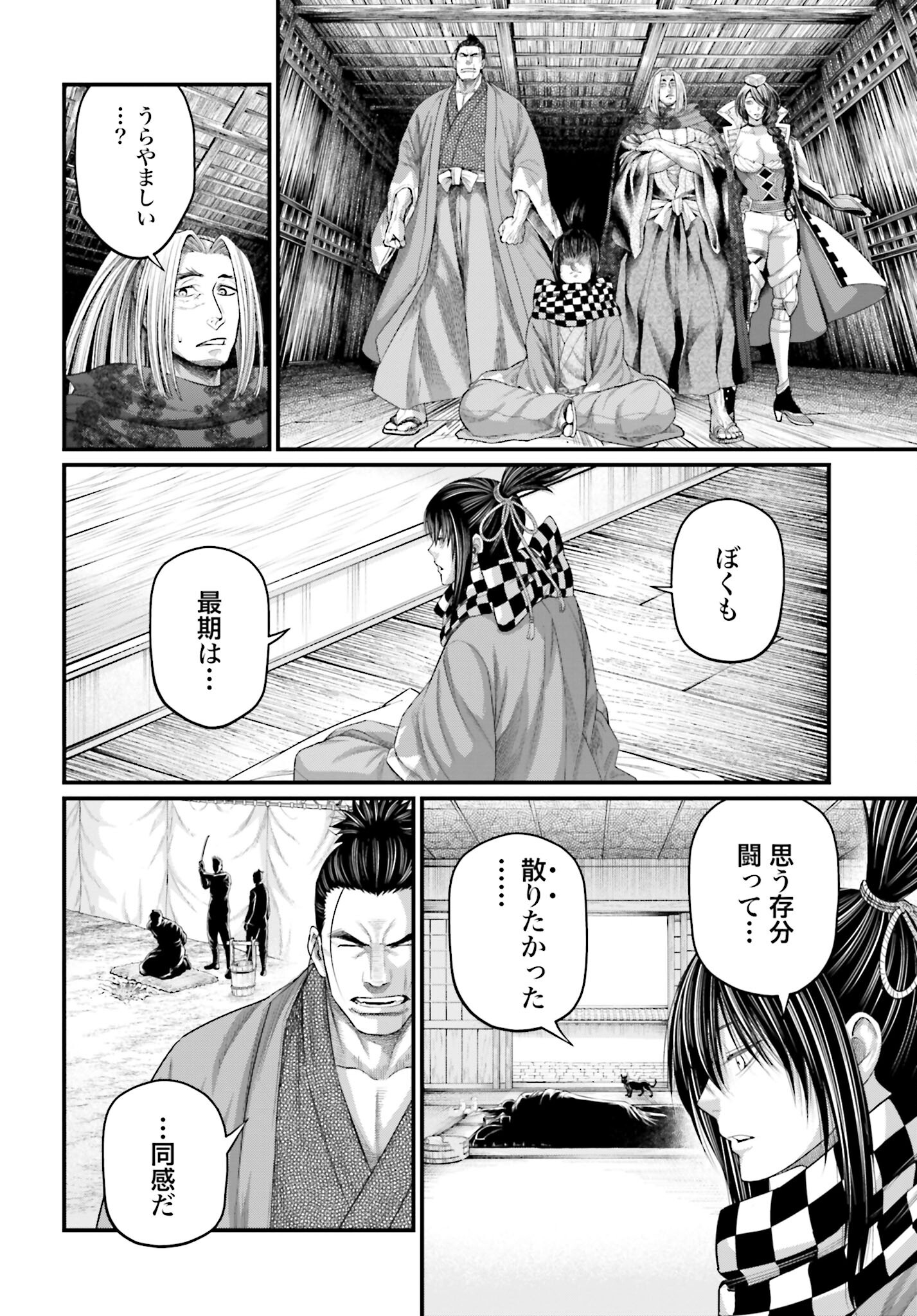 Shuumatsu no Valkyrie Chap 84 - Next Chap 85