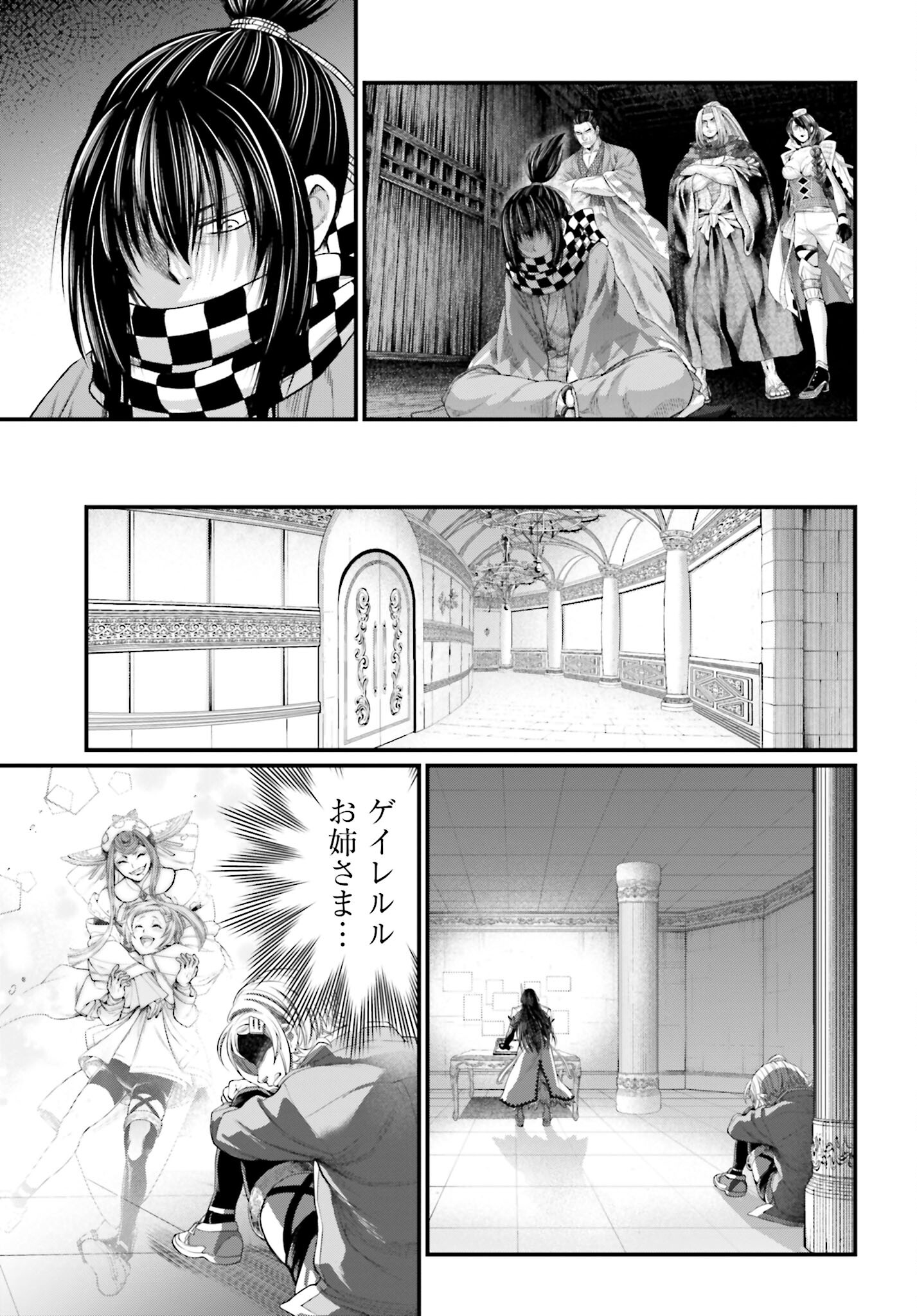 Shuumatsu no Valkyrie Chap 84 - Next Chap 85
