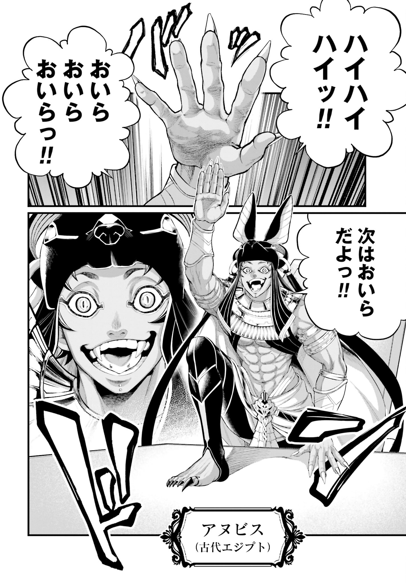 Shuumatsu no Valkyrie Chap 84 - Next Chap 85