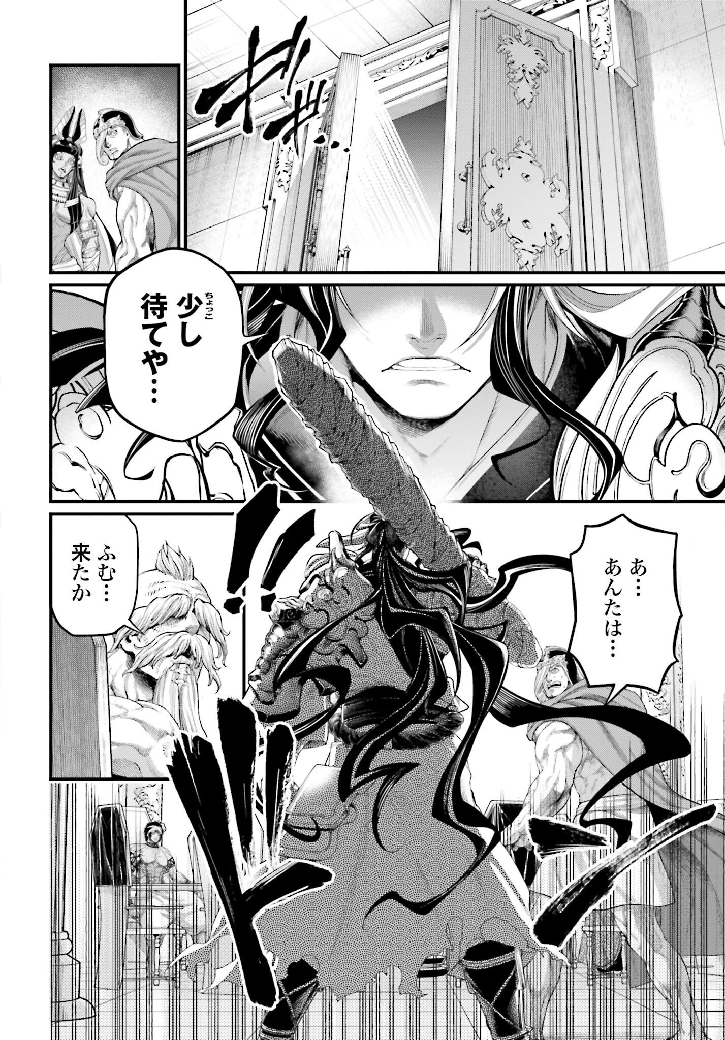 Shuumatsu no Valkyrie Chap 84 - Next Chap 85
