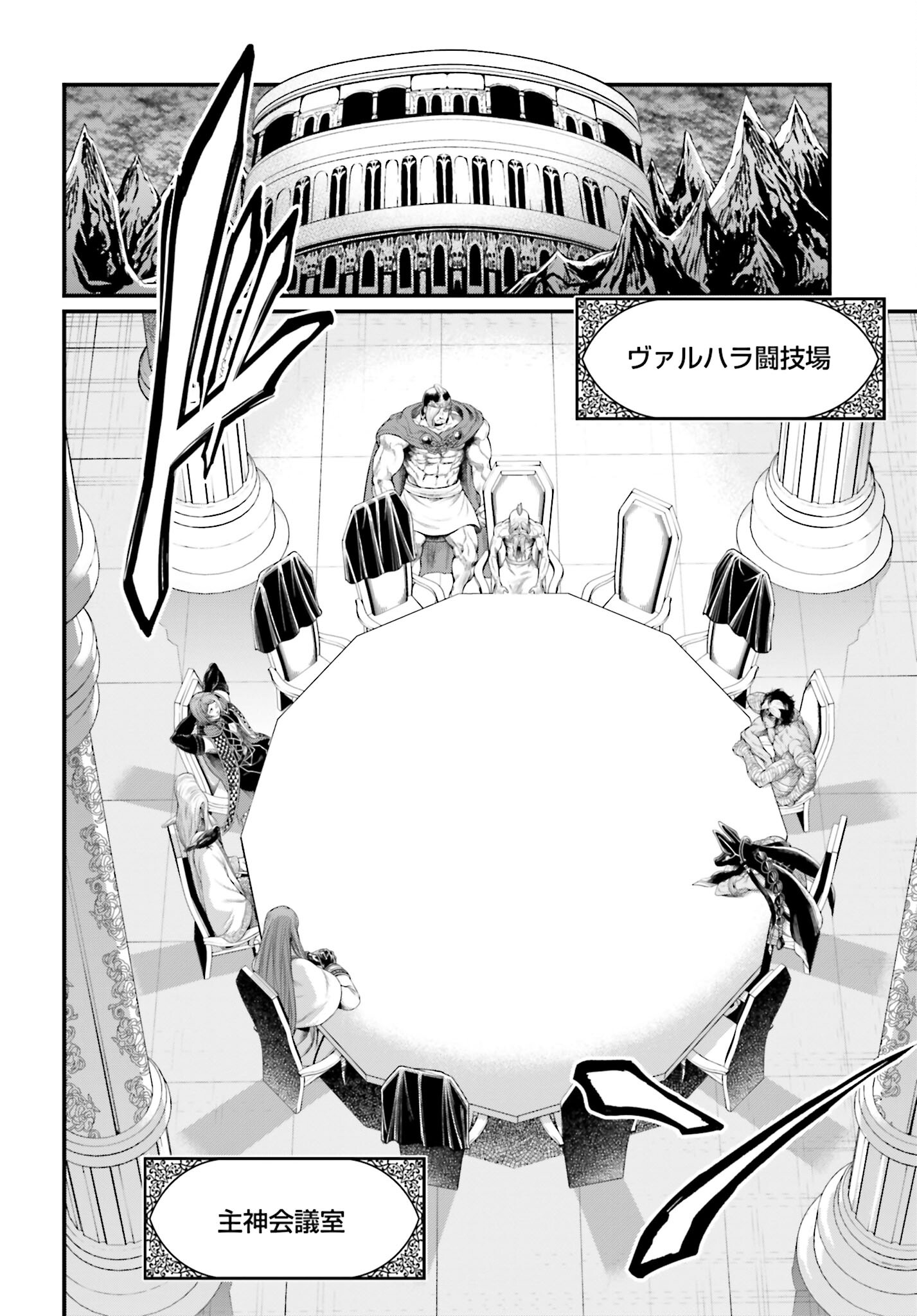 Shuumatsu no Valkyrie Chap 84 - Next Chap 85