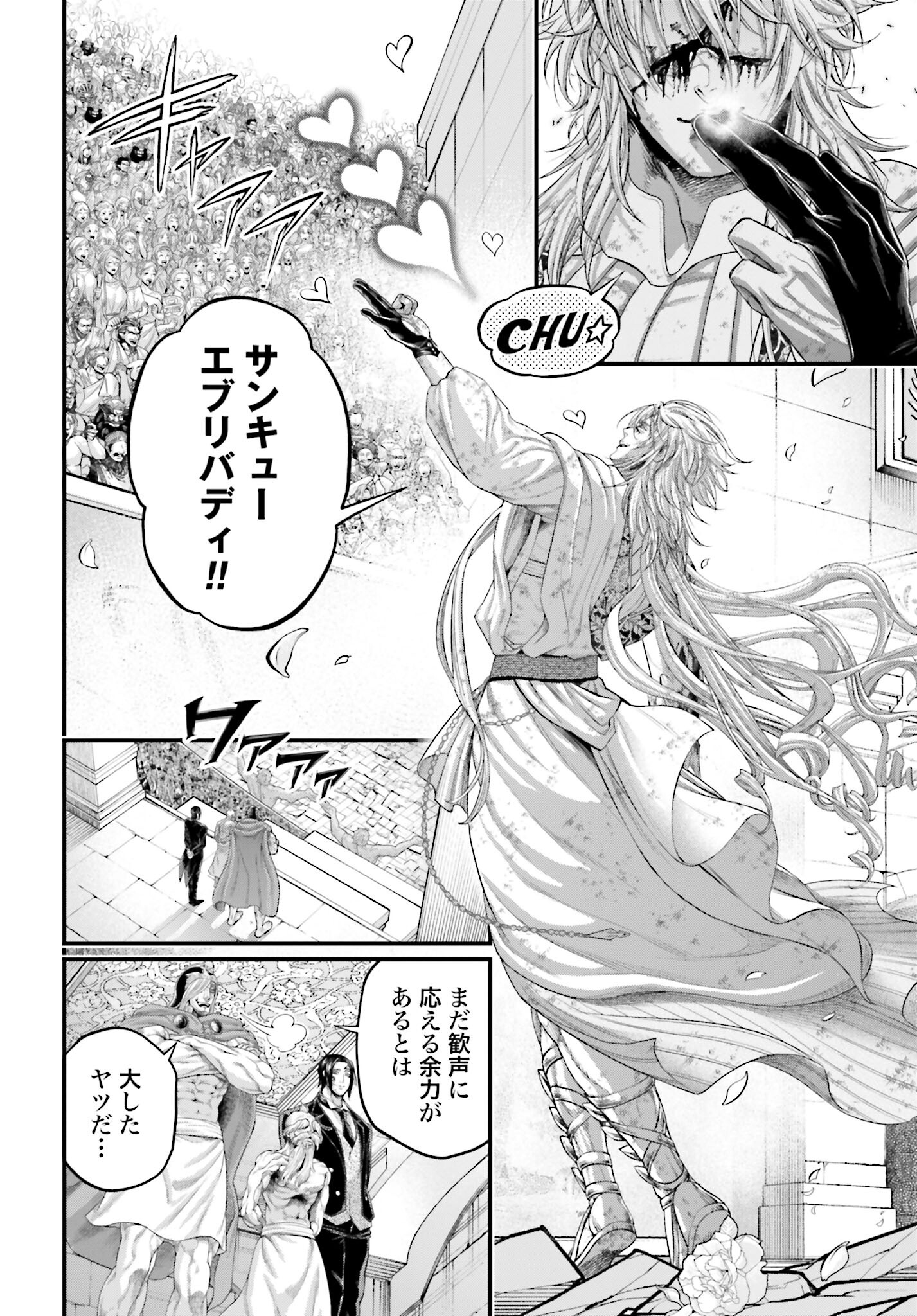 Shuumatsu no Valkyrie Chap 84 - Next Chap 85