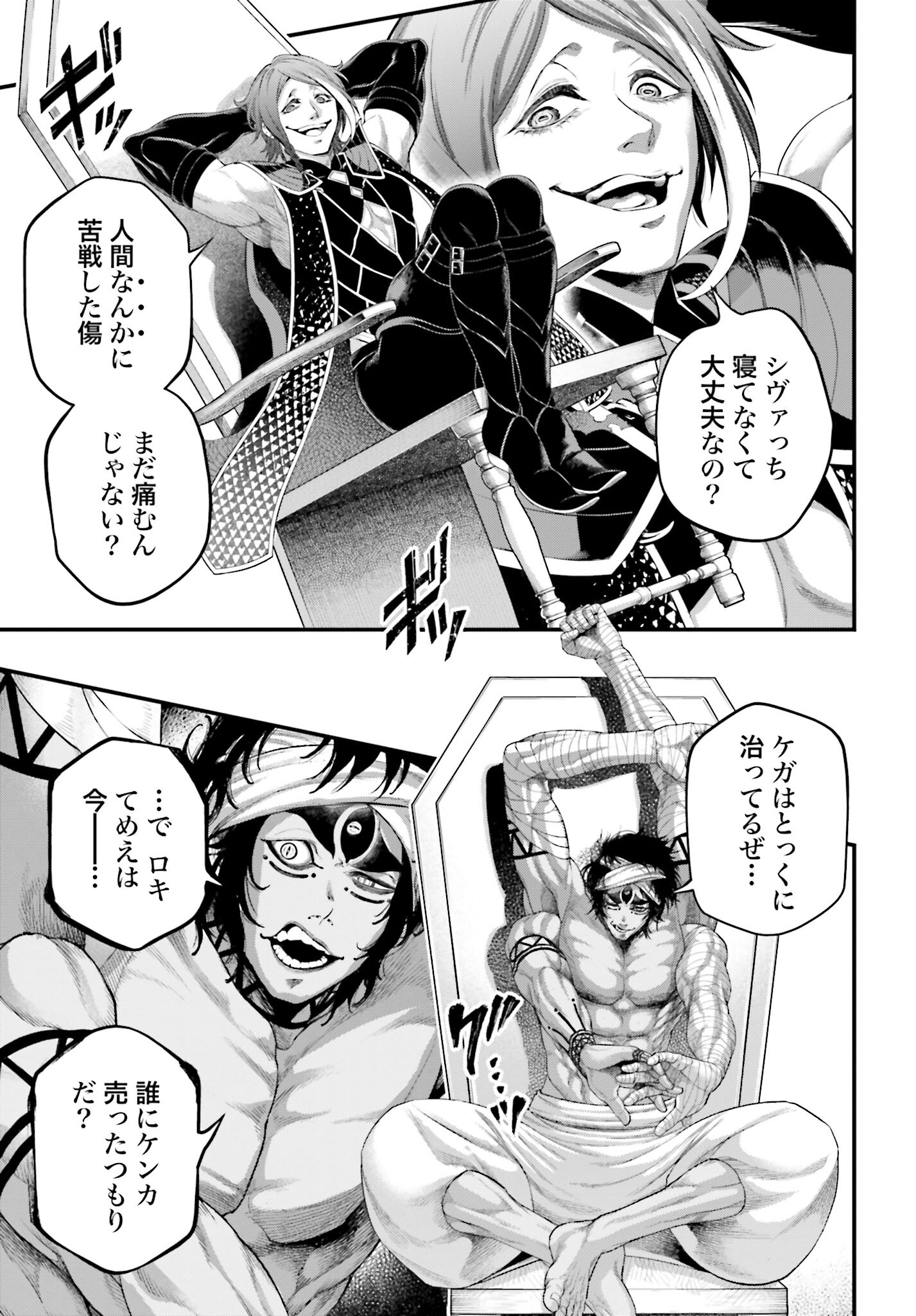 Shuumatsu no Valkyrie Chap 84 - Next Chap 85