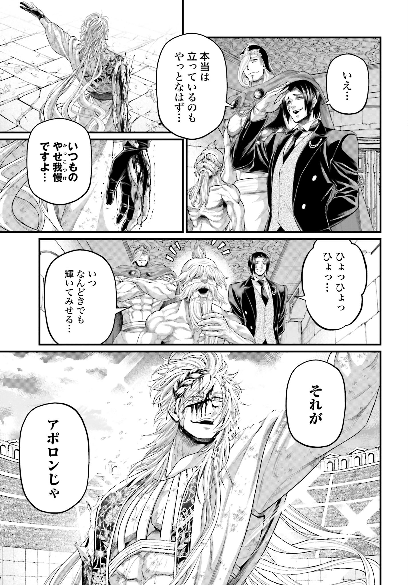 Shuumatsu no Valkyrie Chap 84 - Next Chap 85