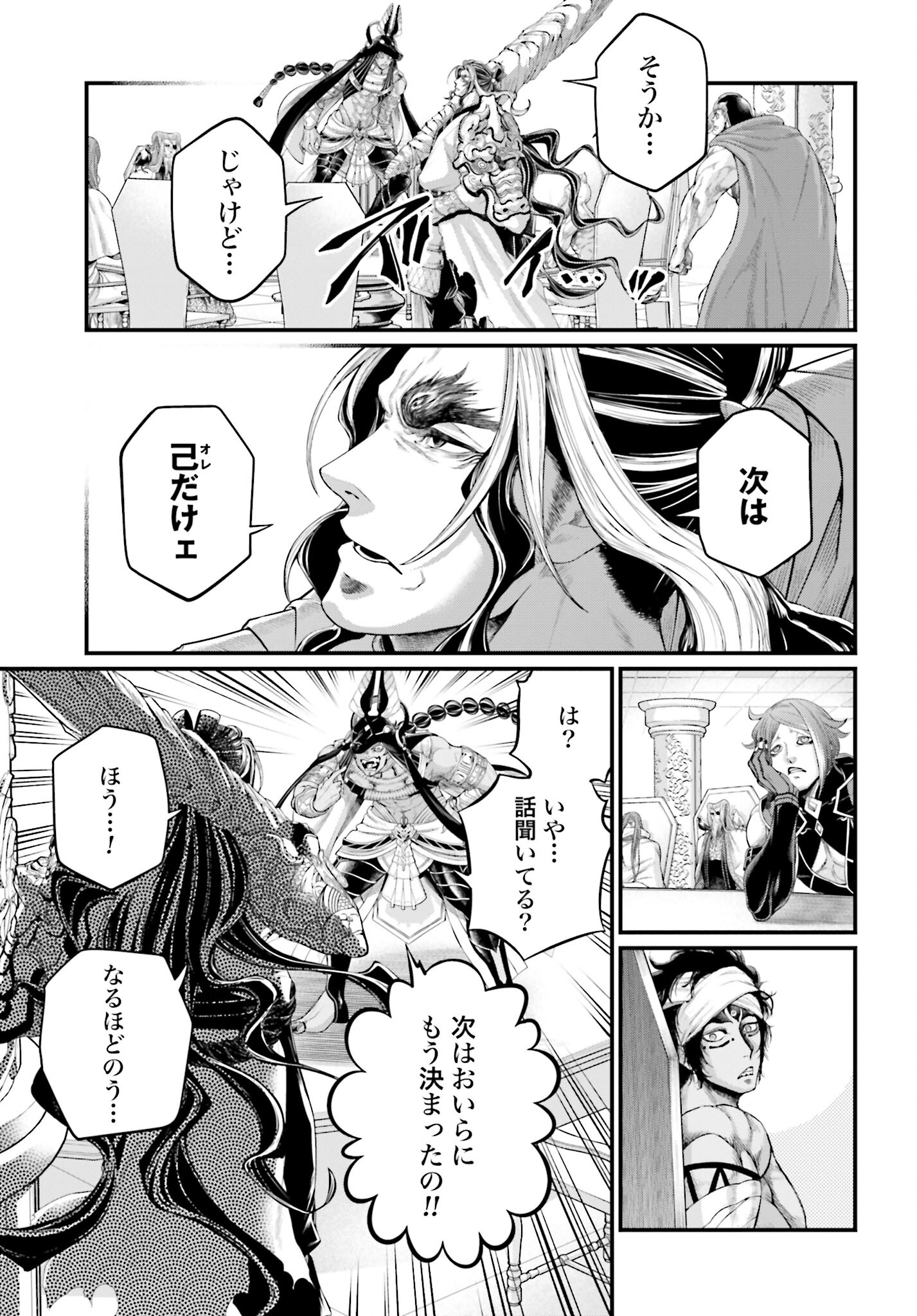 Shuumatsu no Valkyrie Chap 84 - Next Chap 85