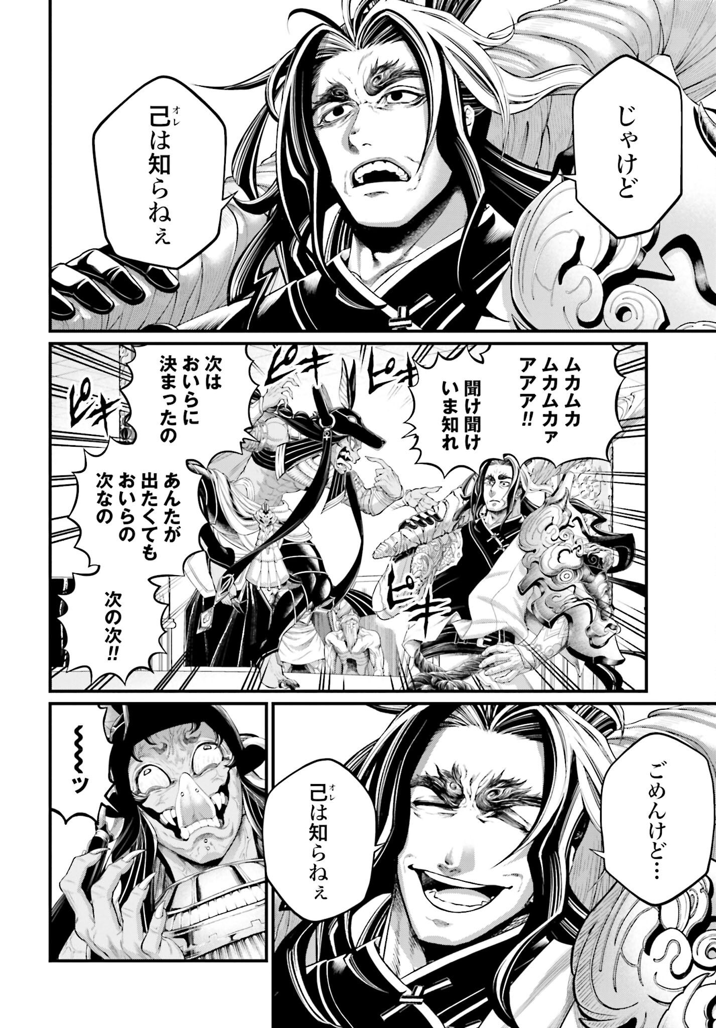 Shuumatsu no Valkyrie Chap 84 - Next Chap 85