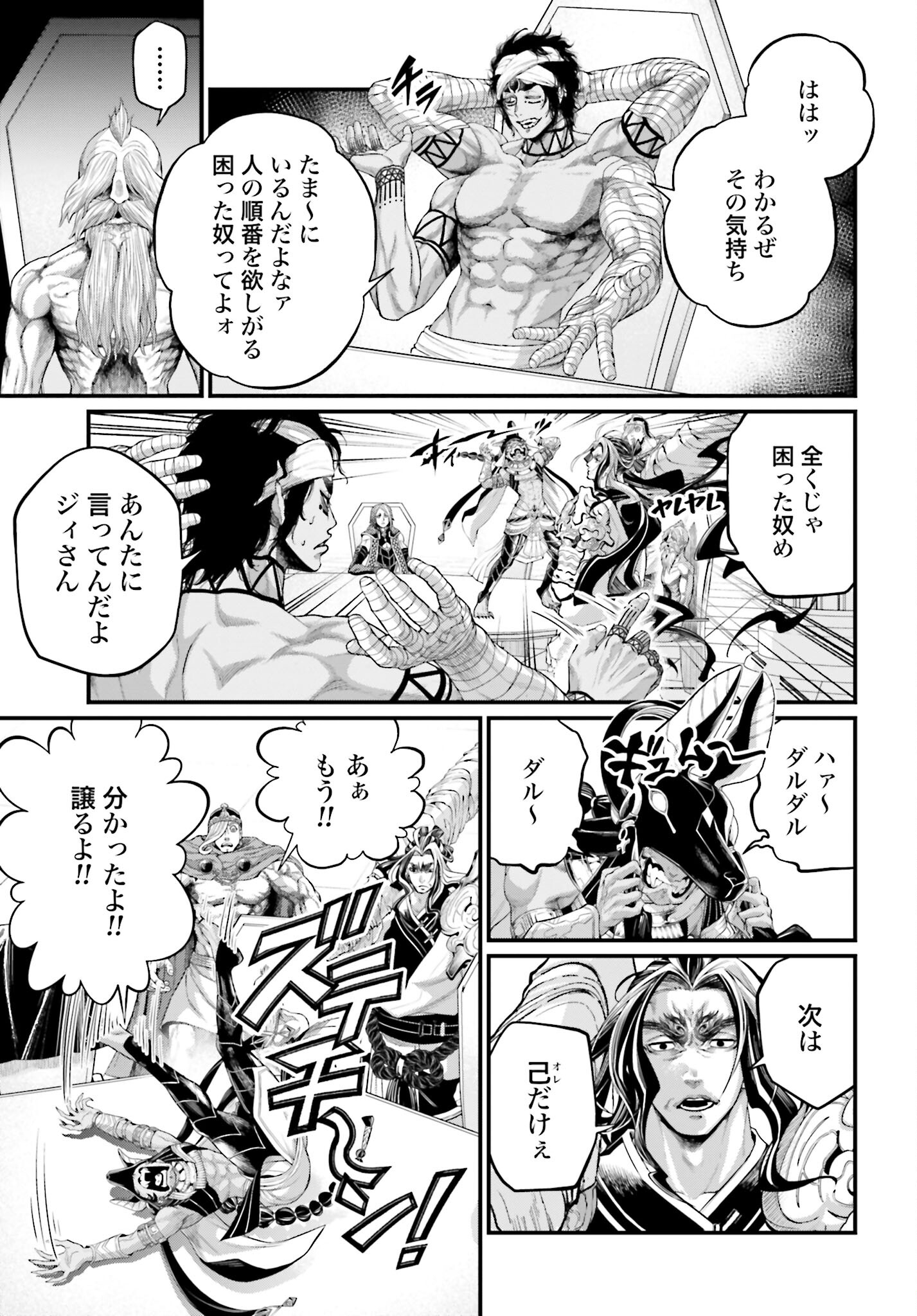 Shuumatsu no Valkyrie Chap 84 - Next Chap 85