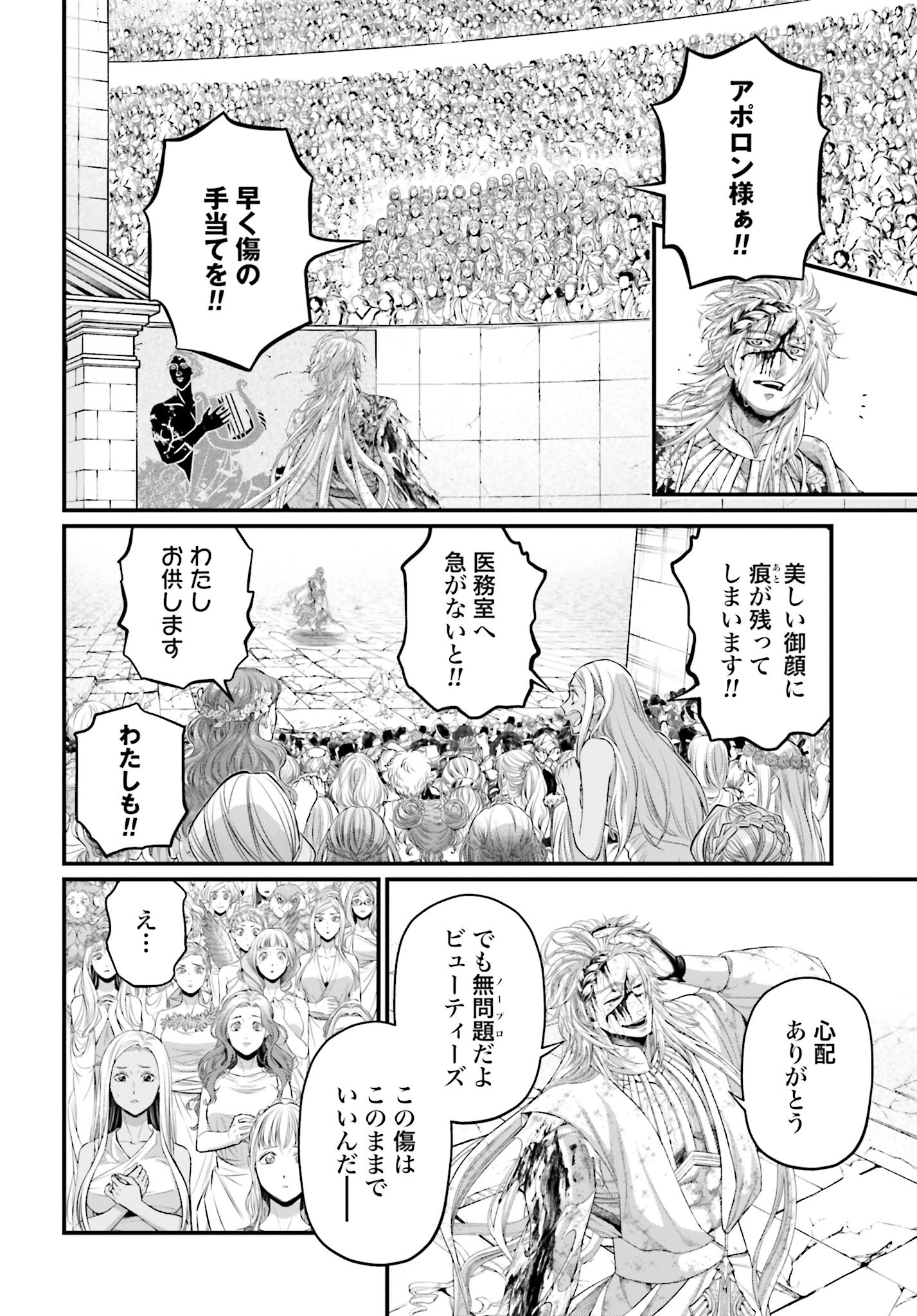 Shuumatsu no Valkyrie Chap 84 - Next Chap 85