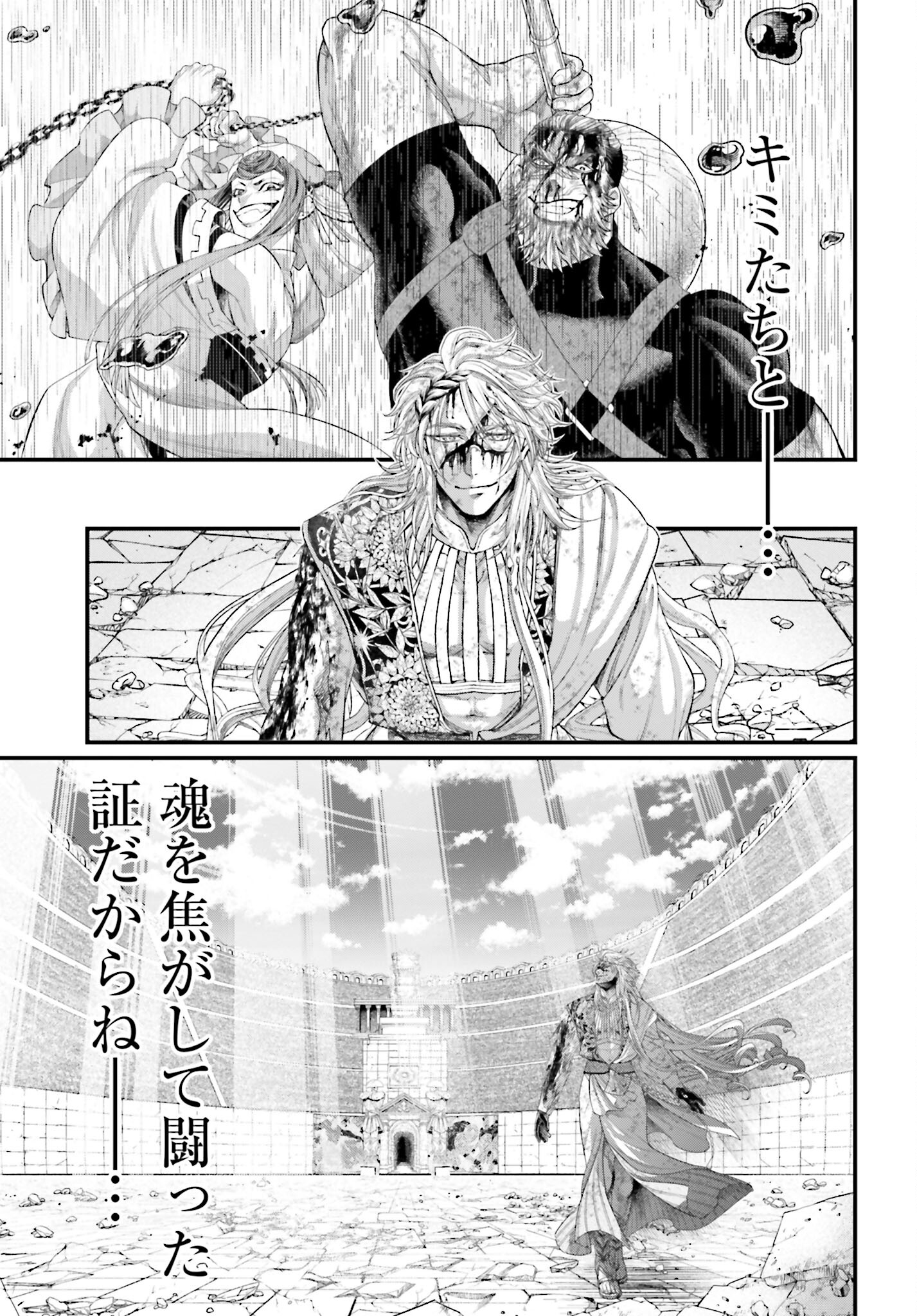 Shuumatsu no Valkyrie Chap 84 - Next Chap 85