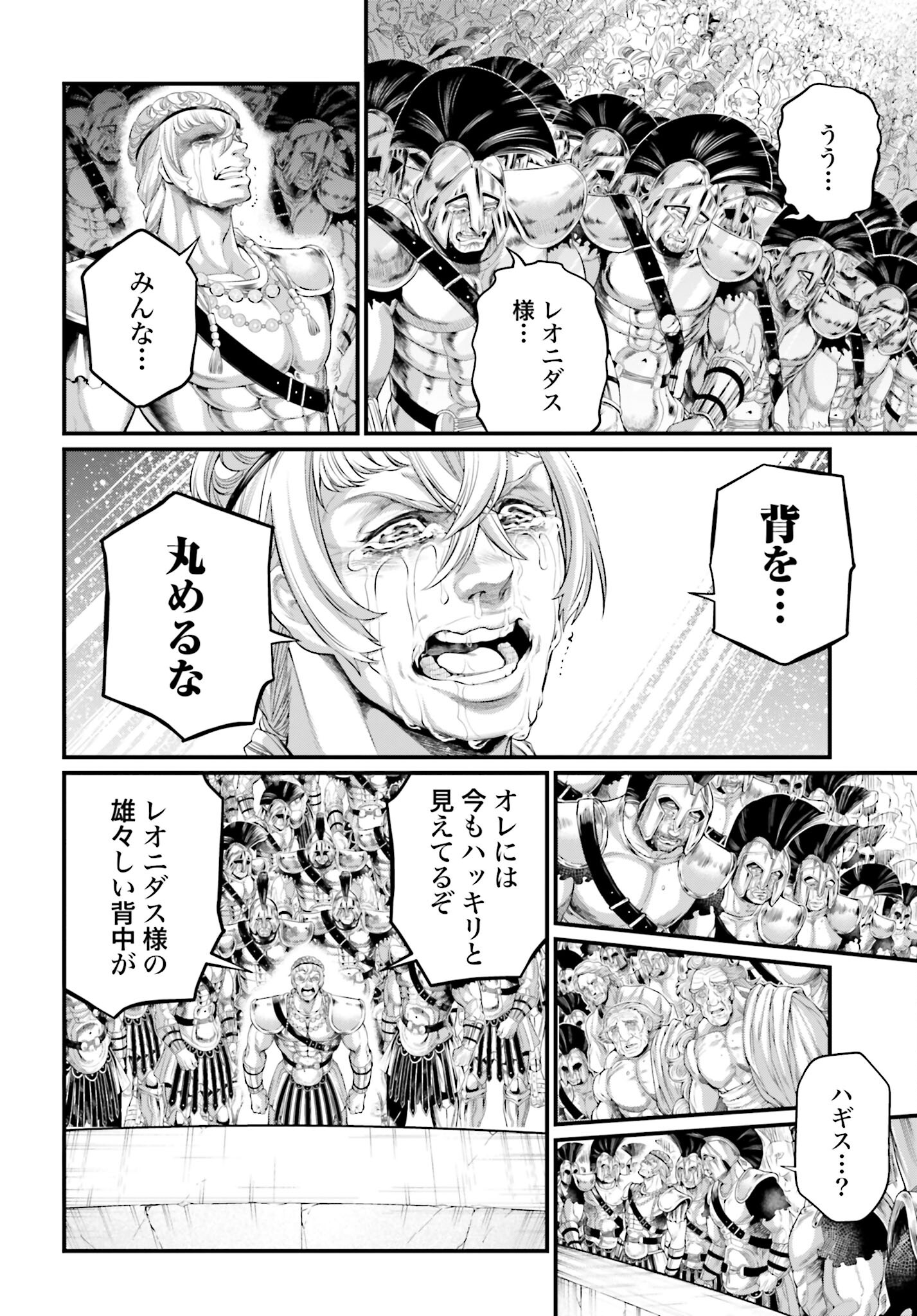 Shuumatsu no Valkyrie Chap 84 - Next Chap 85