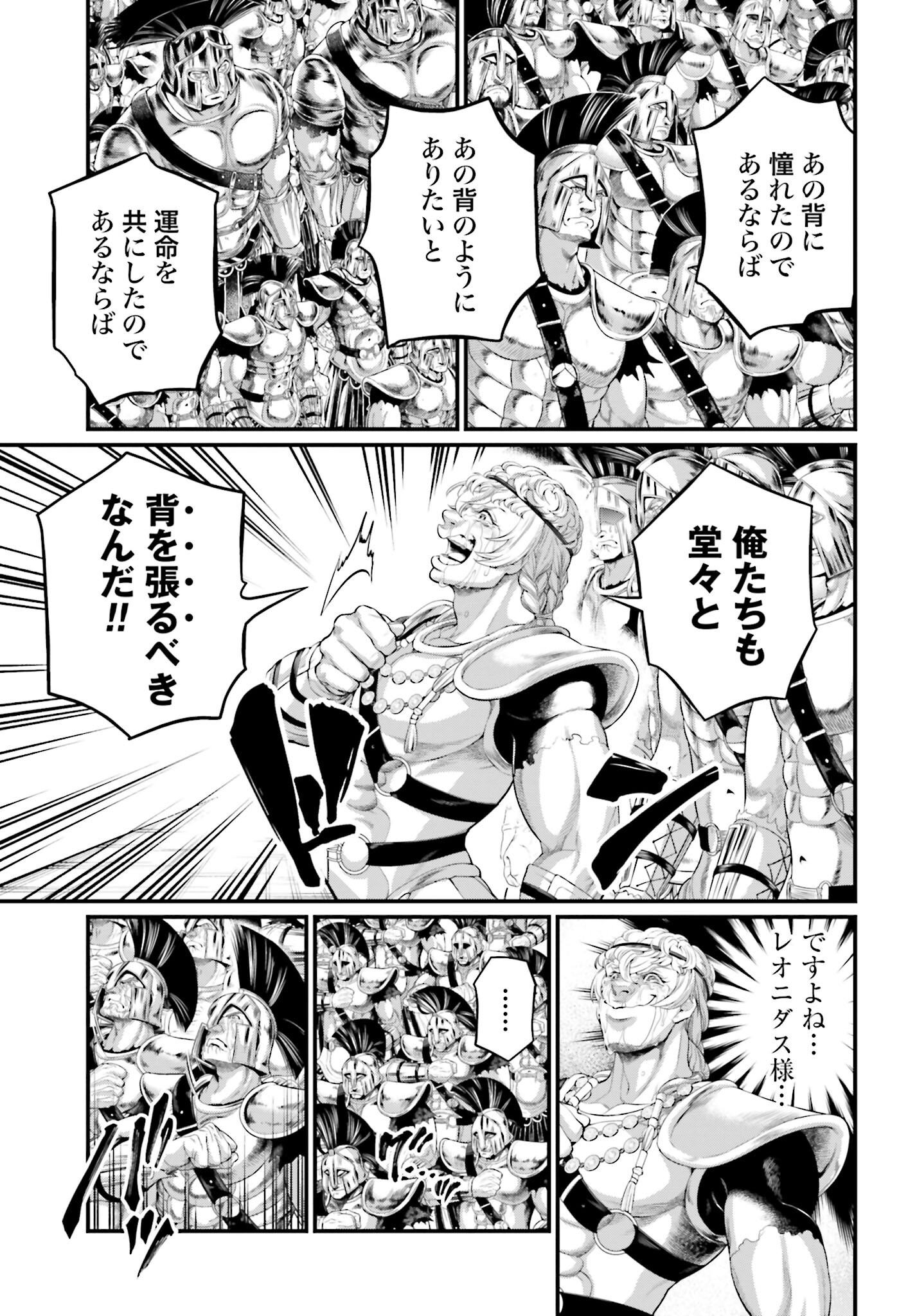 Shuumatsu no Valkyrie Chap 84 - Next Chap 85
