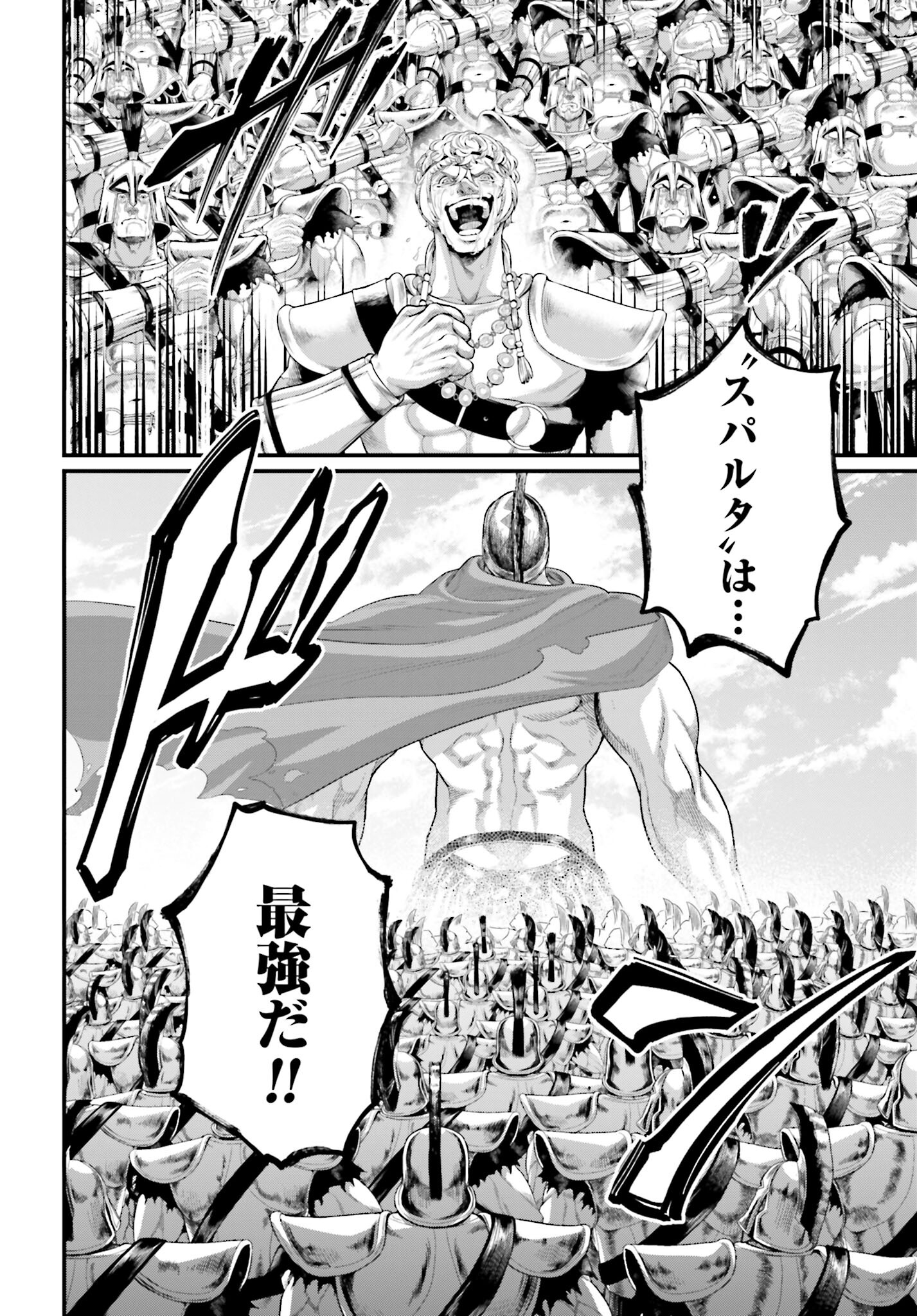 Shuumatsu no Valkyrie Chap 84 - Next Chap 85