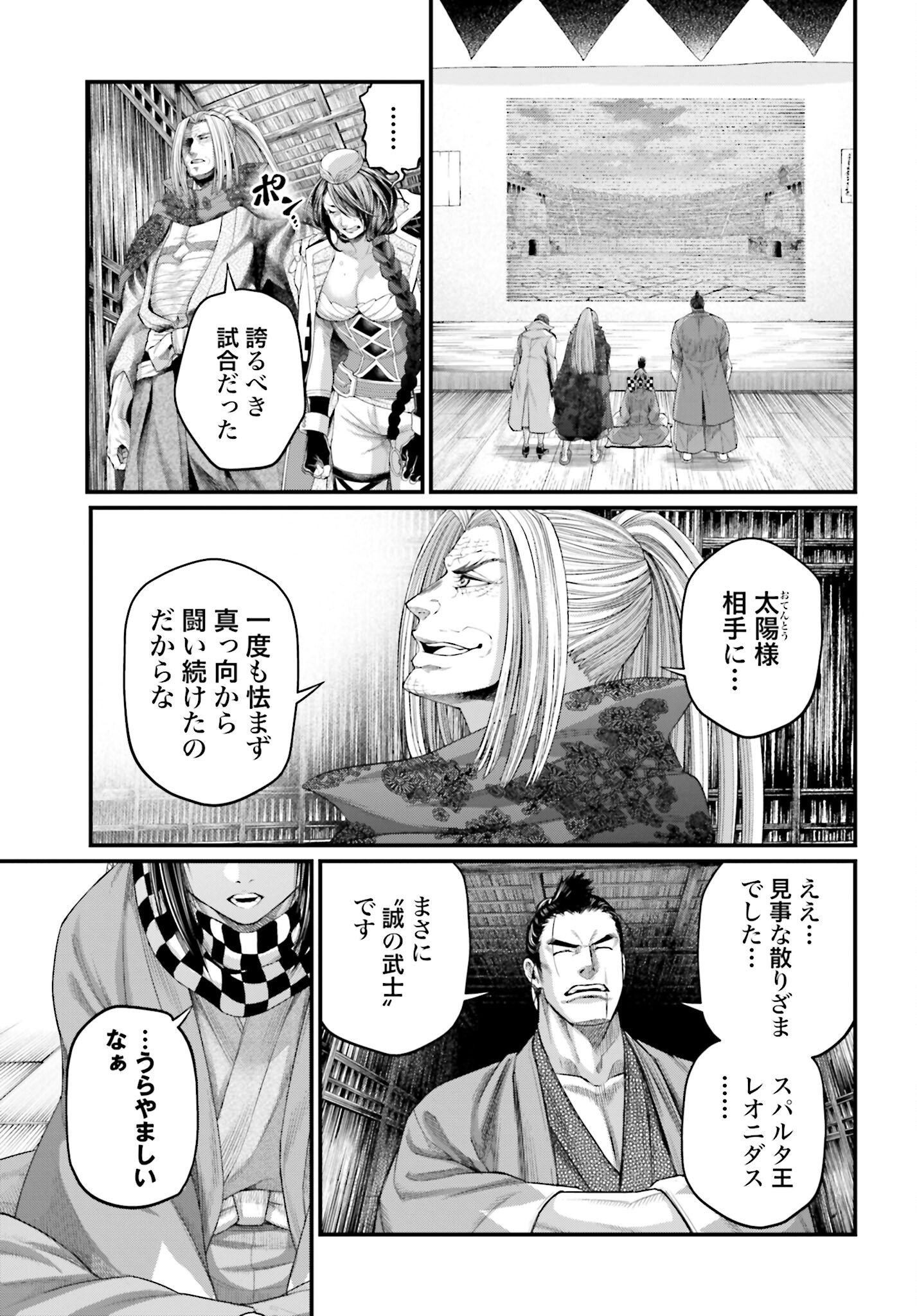 Shuumatsu no Valkyrie Chap 84 - Next Chap 85