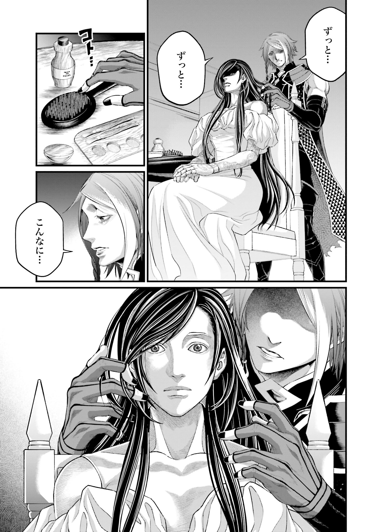 Shuumatsu no Valkyrie Chap 85 - Next Chap 86