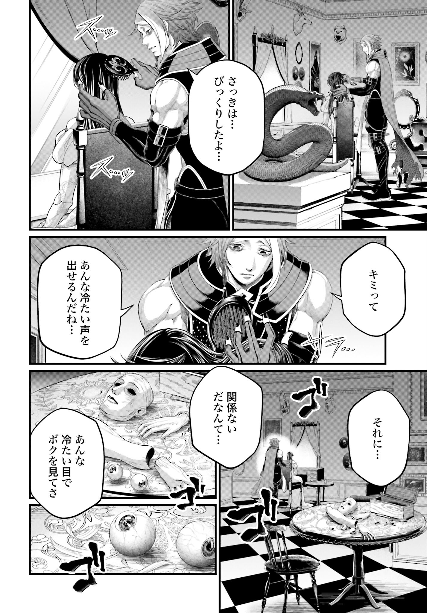 Shuumatsu no Valkyrie Chap 85 - Next Chap 86
