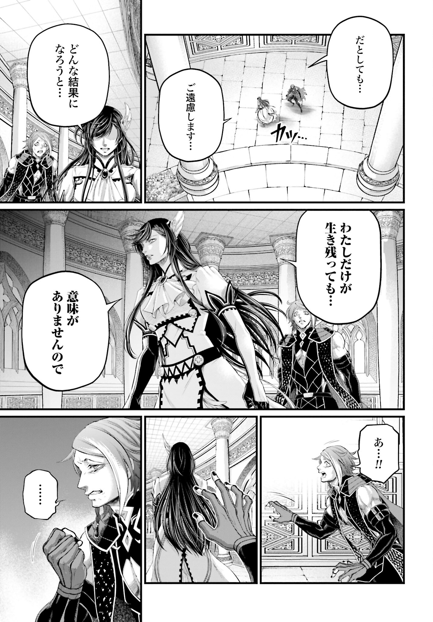 Shuumatsu no Valkyrie Chap 85 - Next Chap 86