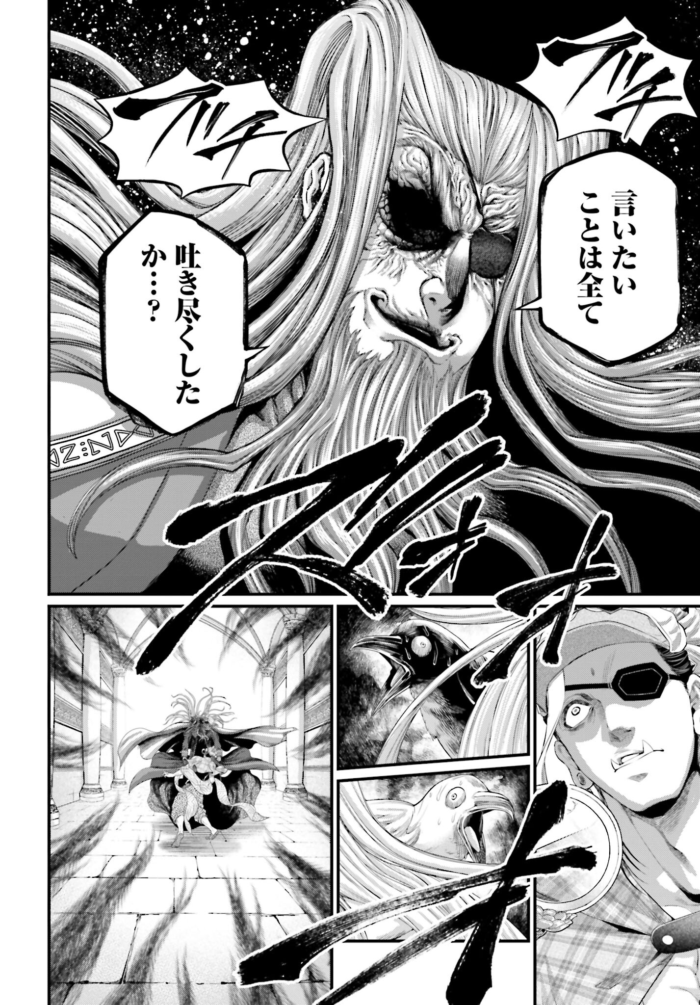 Shuumatsu no Valkyrie Chap 85 - Next Chap 86