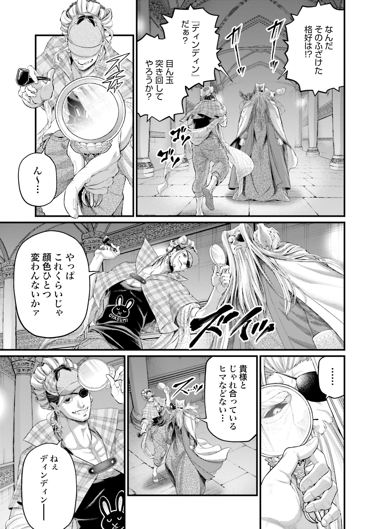 Shuumatsu no Valkyrie Chap 85 - Next Chap 86