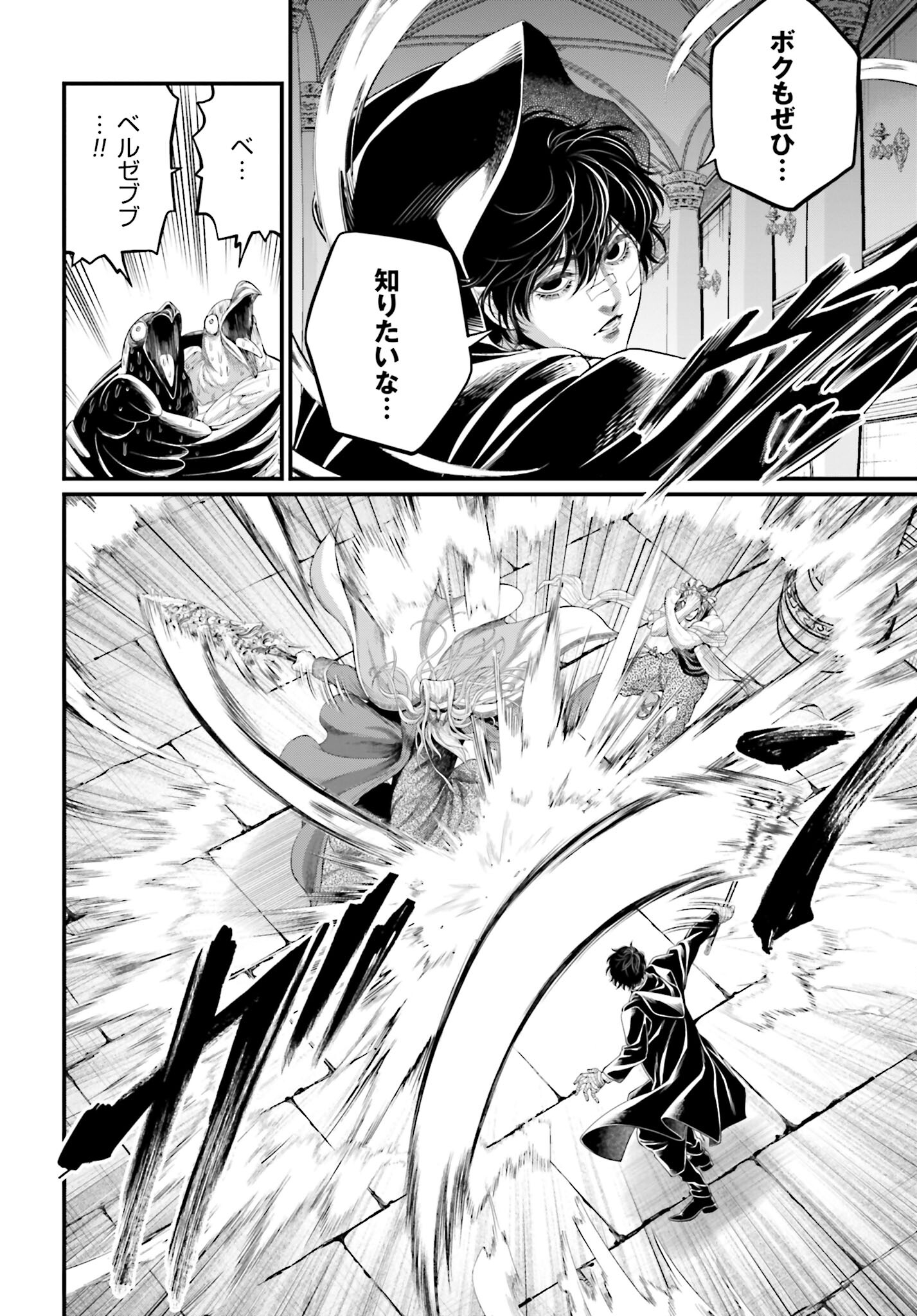 Shuumatsu no Valkyrie Chap 85 - Next Chap 86