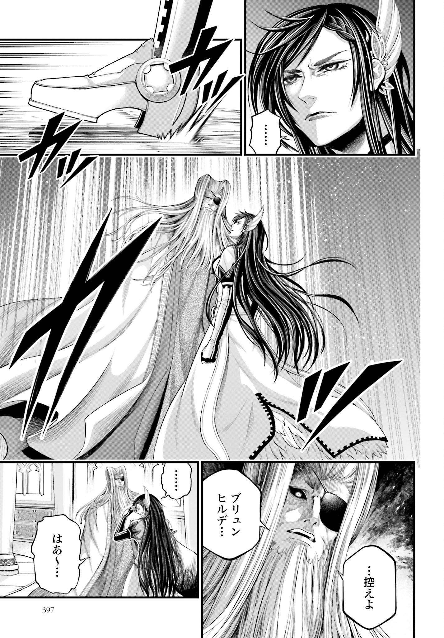 Shuumatsu no Valkyrie Chap 85 - Next Chap 86