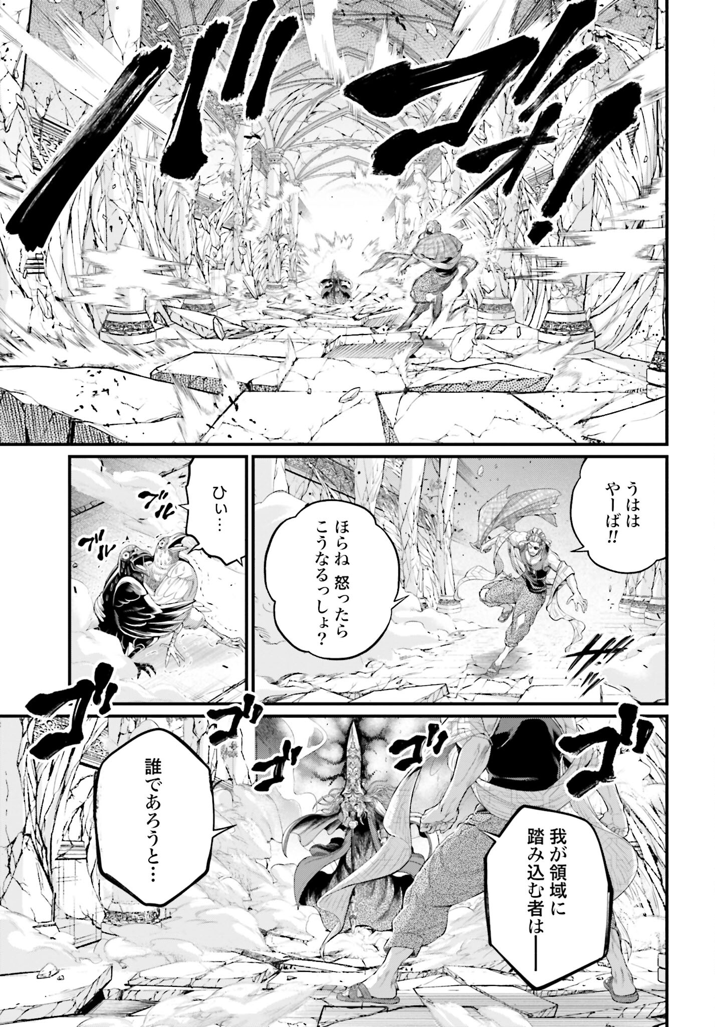 Shuumatsu no Valkyrie Chap 85 - Next Chap 86