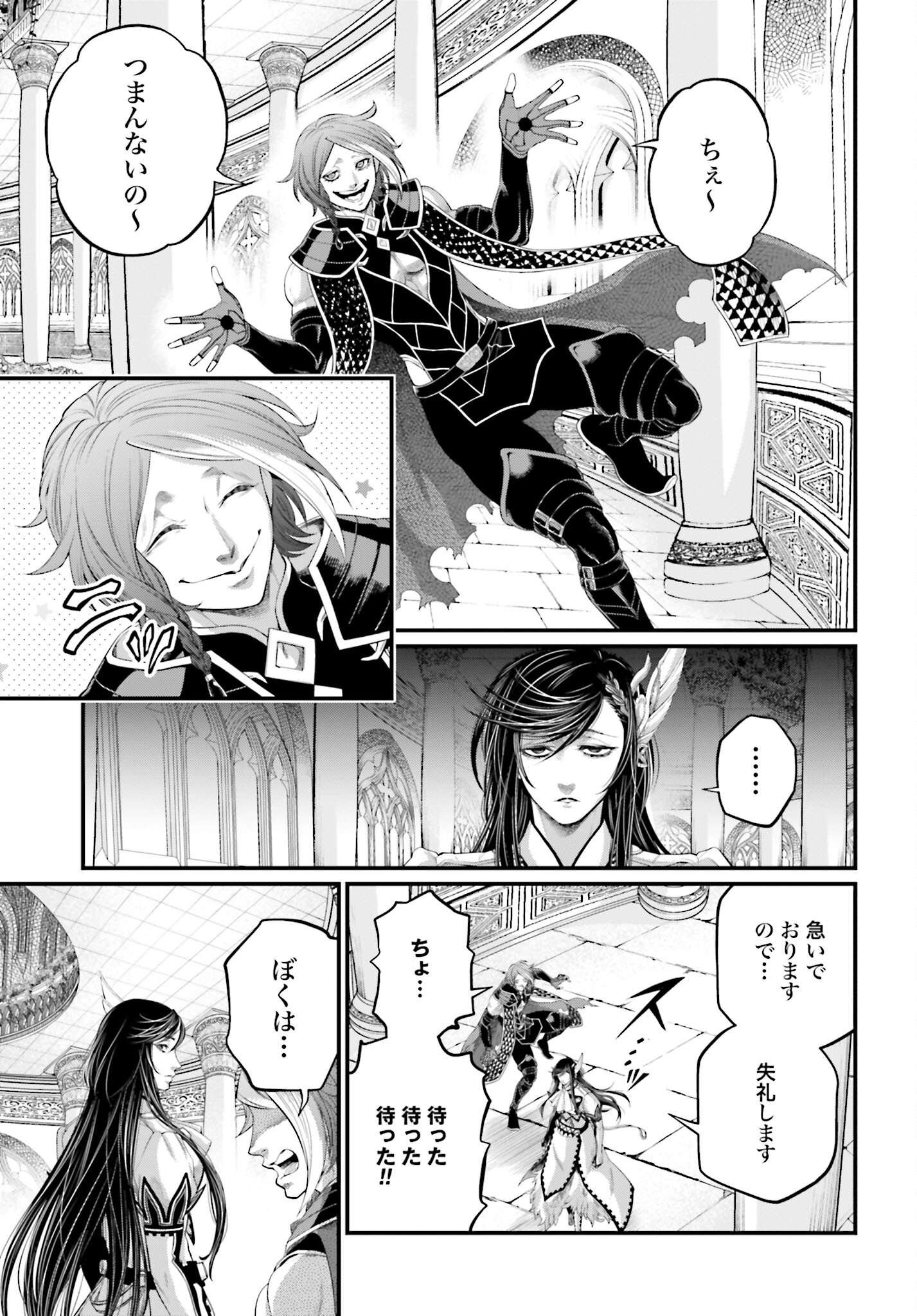 Shuumatsu no Valkyrie Chap 85 - Next Chap 86